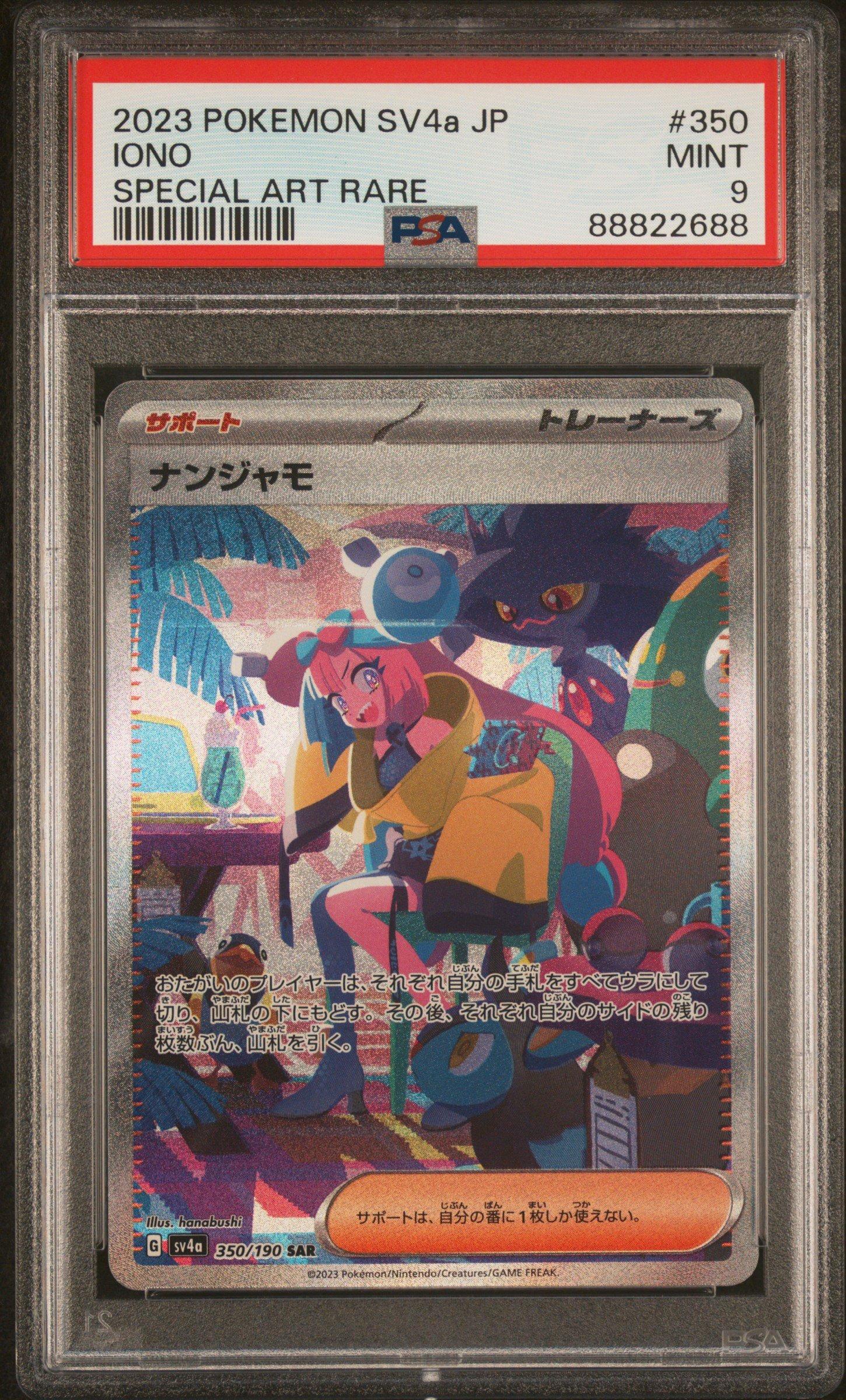 GameStop 2023 Pokemon Japanese Sv4a-shiny Treasure Ex 350