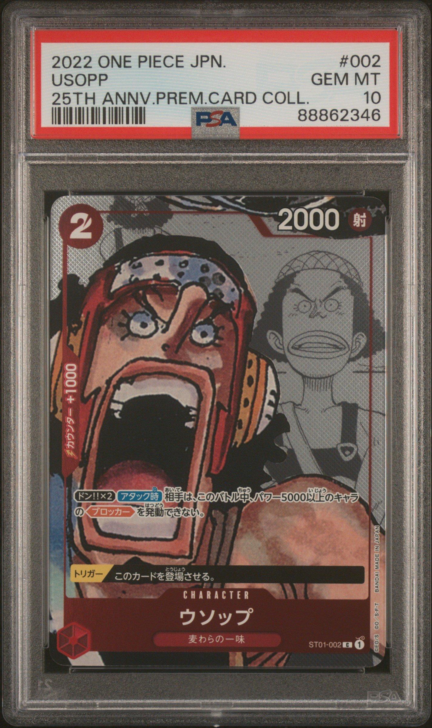 2022 One Piece Japanese 25th Anniversary Premium Card Collection