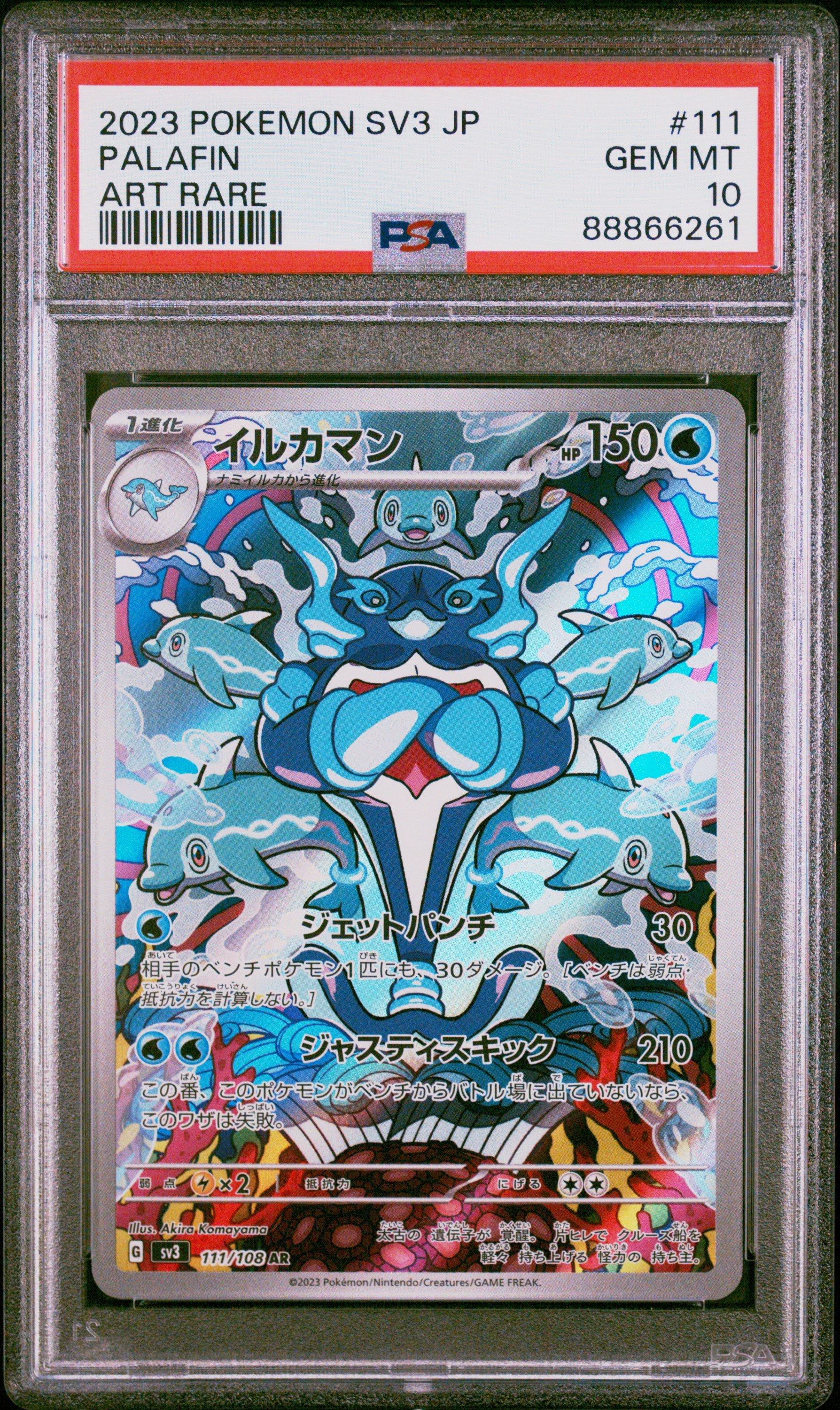 2023 Pokemon Japanese Sv3-ruler Of The Black Flame 111 Palafin Art