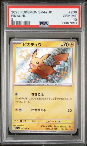 2023 POKEMON SV4a JP ピカチュウ #236 PSA10 美品 2023 Pokemon Japanese Sv4a-shiny Treasure Ex 236 Pikachu S PSA 10