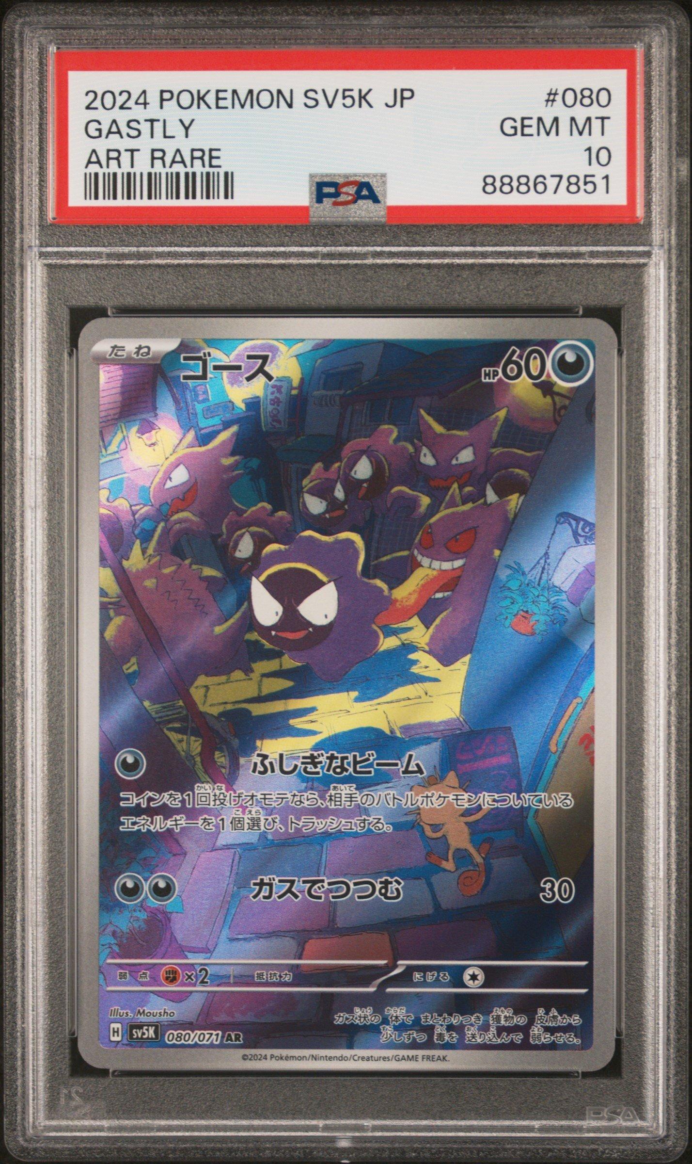 2024 Pokemon Japanese Sv5k-wild Force 080 Gastly PSA 10 | GameStop