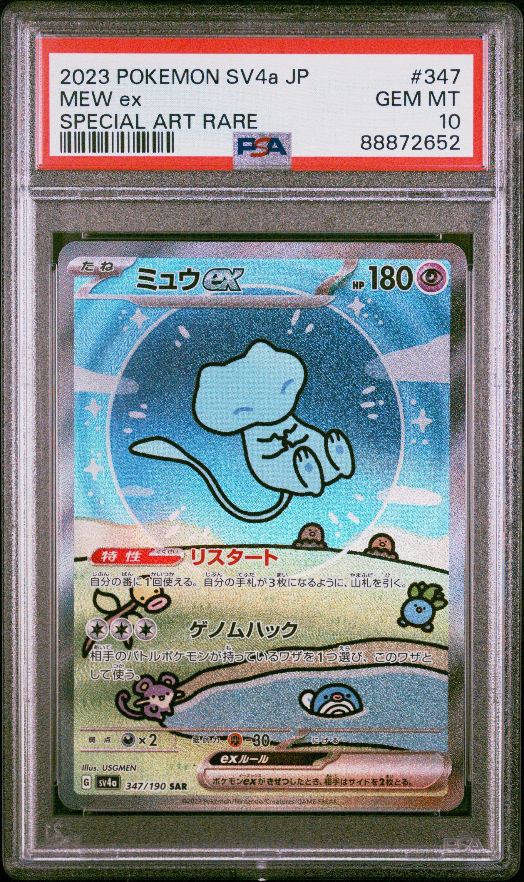 2023 Pokemon Japanese Sv4a-shiny Treasure Ex 347 Mew Ex PSA 10