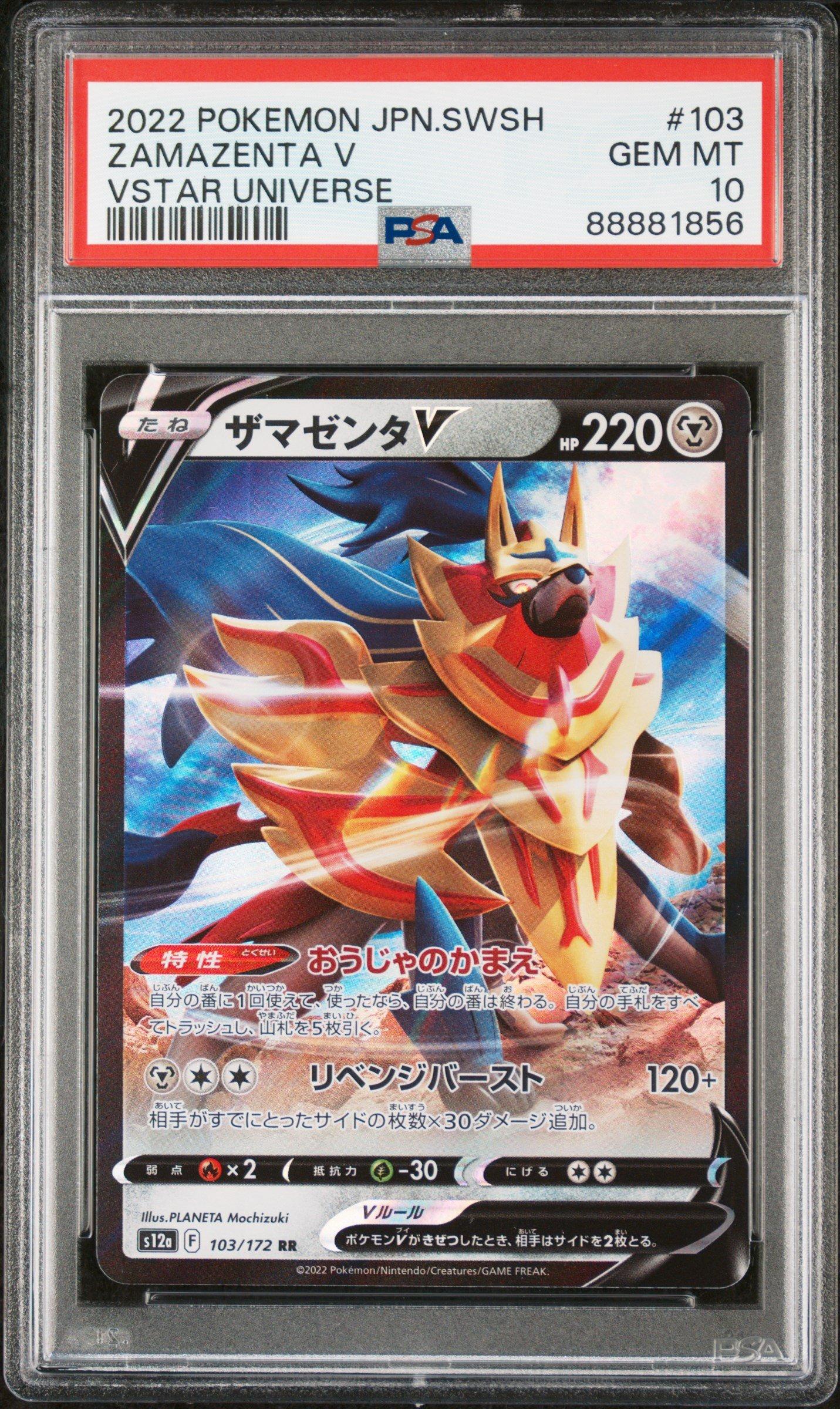 2022 Pokemon Japanese Sword & Shield Vstar Universe 103 Zamazenta