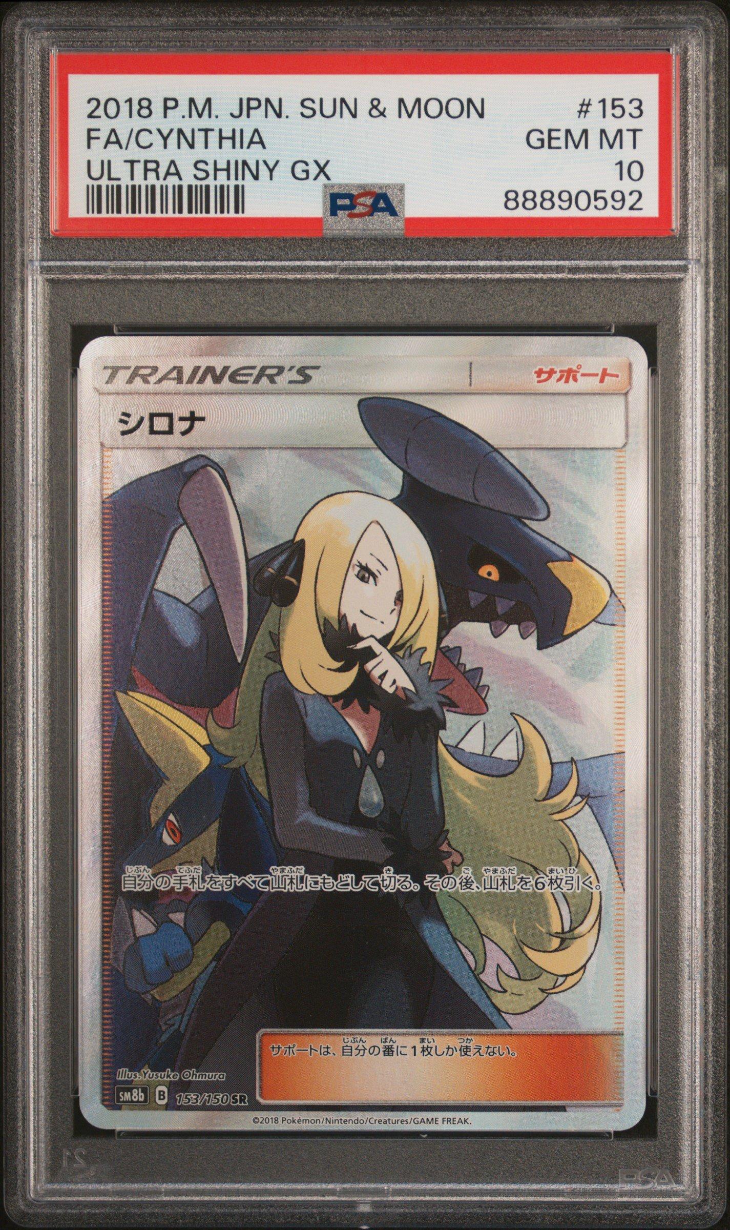 シロナ FA/CYNTHIA ULTRA SHINY GX #153 2018 Pokemon Japanese Sun & Moon Ultra Shiny Gx 153 Full Art