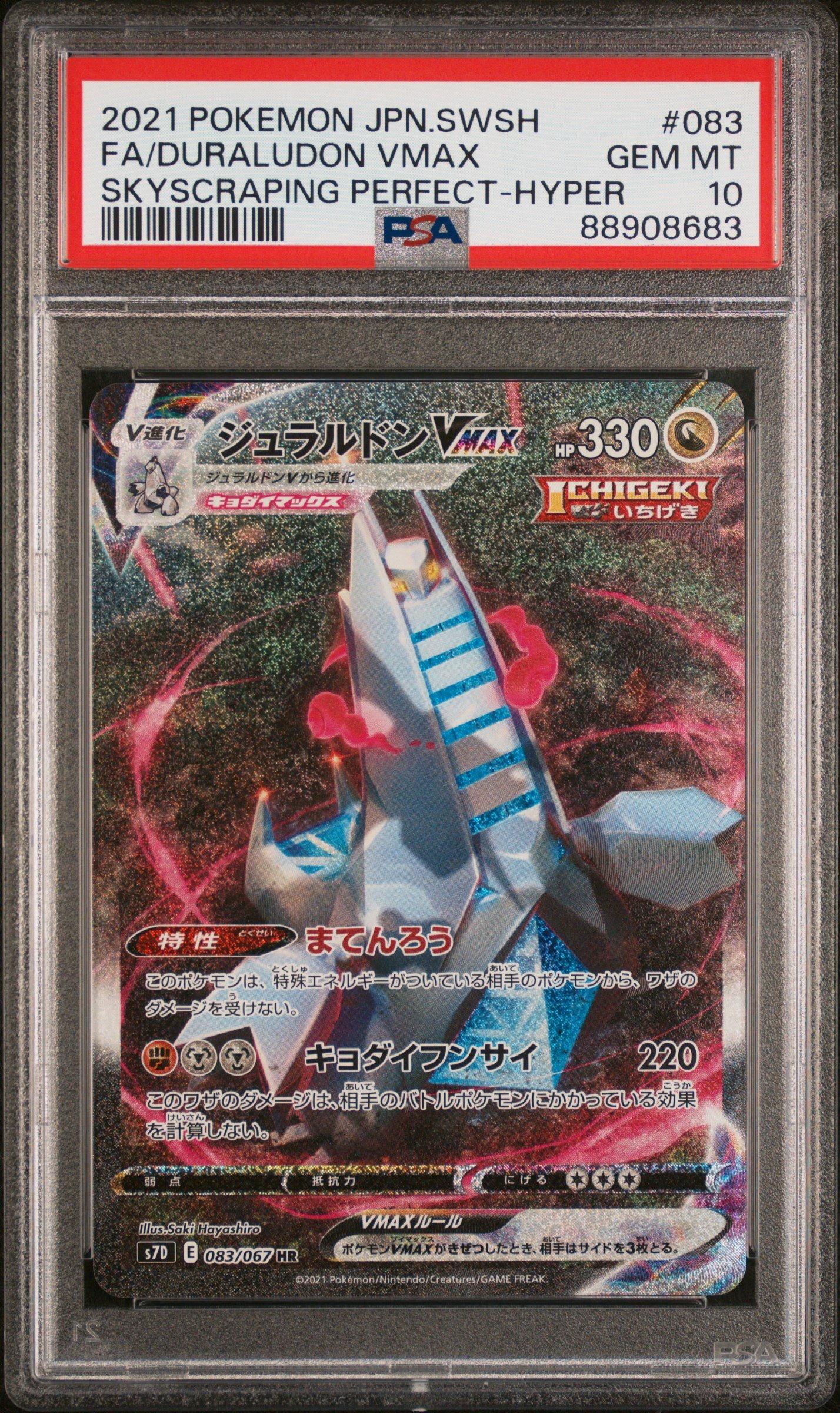 2021 Pokemon Japanese Sword & Shield Skyscraping Perfection 083 Full Art/duraludon Vmax-hyper PSA 10