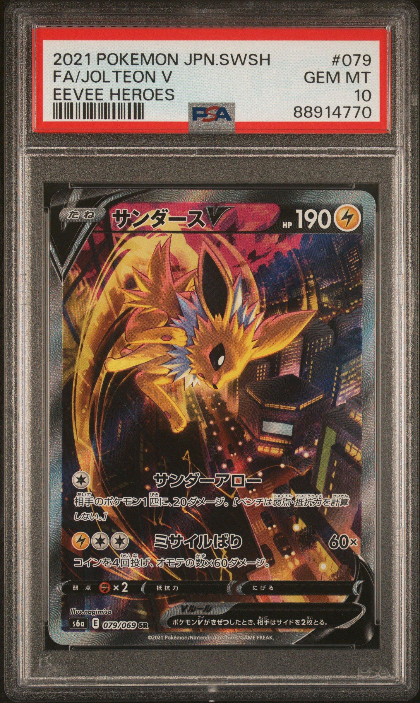 2021 Pokemon Japanese Sword & Shield Eevee Heroes 079 Fa/jolteon V PSA 10