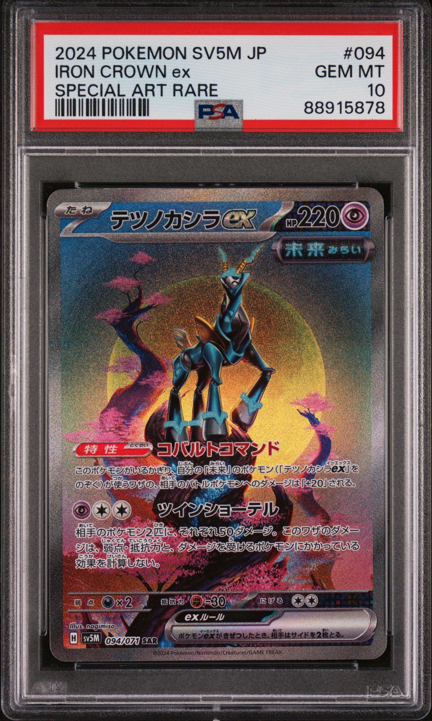 2024 Pokemon Japanese Sv5m-cyber Judge 094 Iron Crown Ex Special