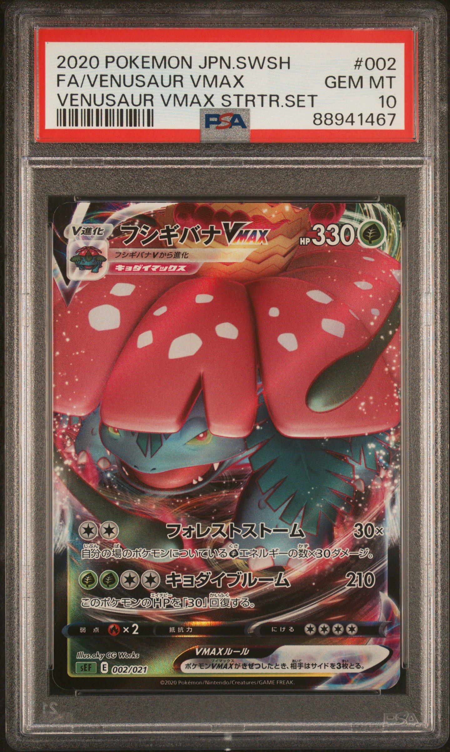 2020 Pokemon Japanese Sword & Shield Venusaur Vmax Starter Set 002 Full  Art/venusaur Vmax PSA 10 Graded Card | GameStop