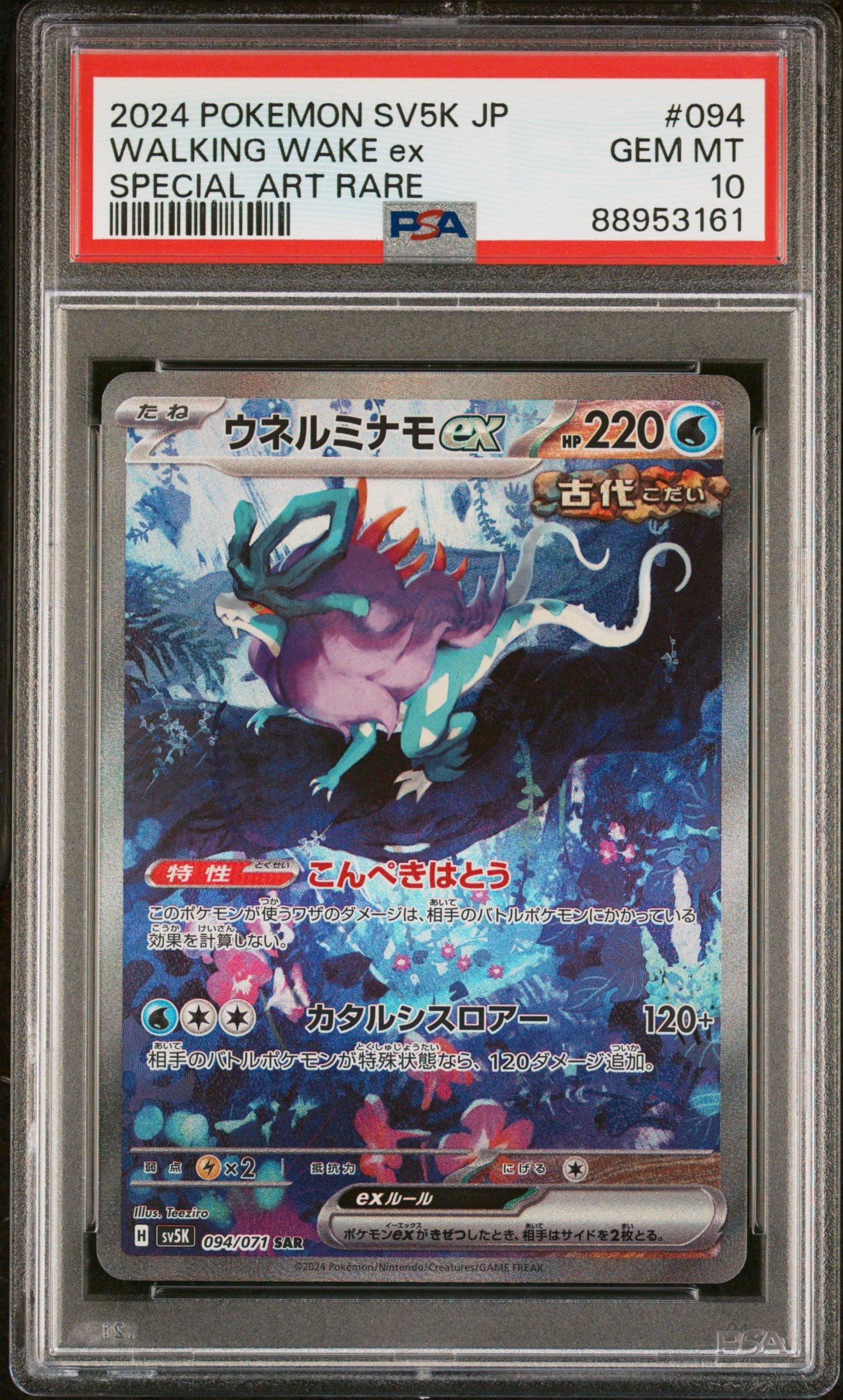 2024 Pokemon Japanese Sv5k-wild Force 094 Walking Wake Ex Special