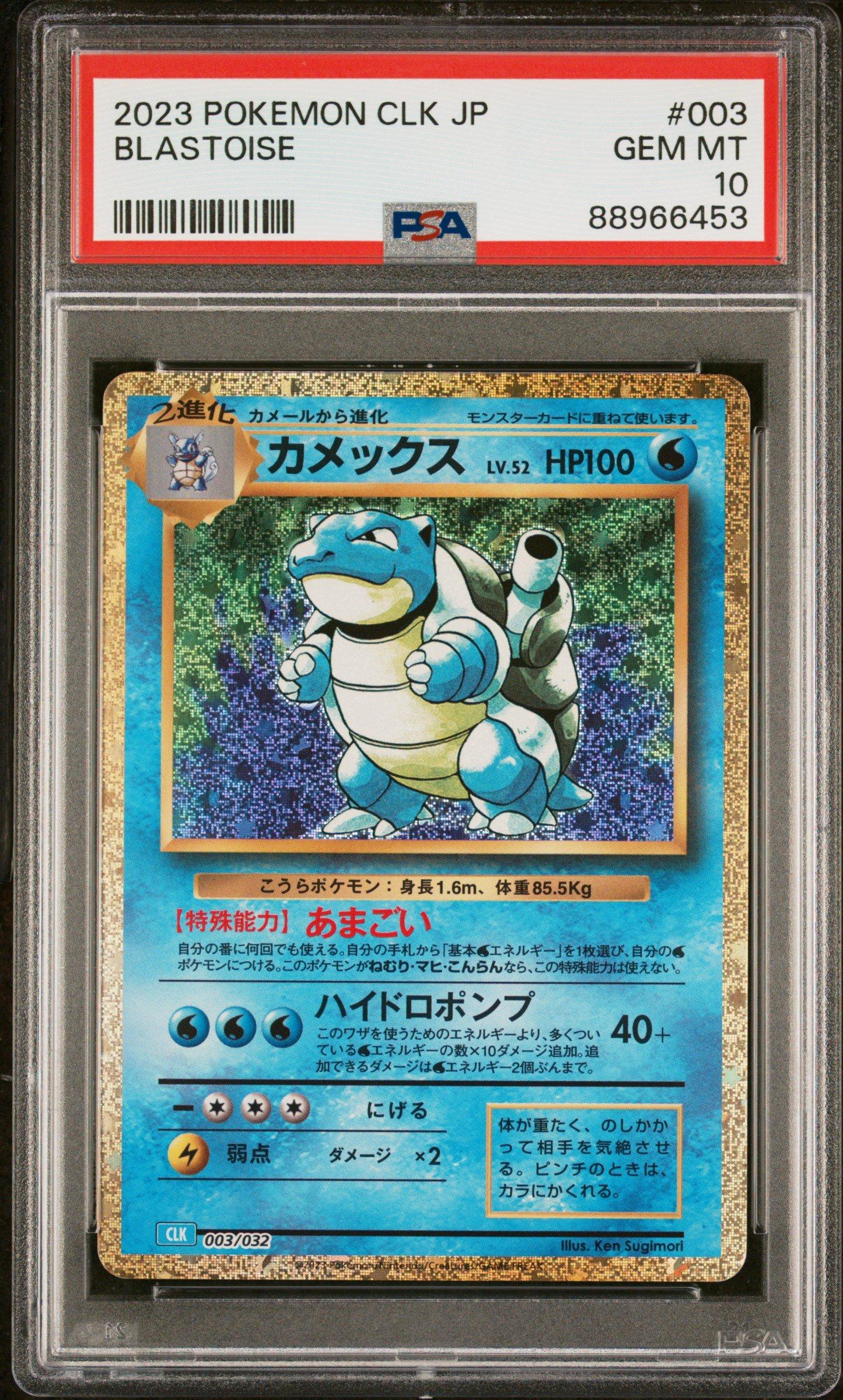 2023 Pokemon Japanese Clk-trading Card Game Classic Blastoise