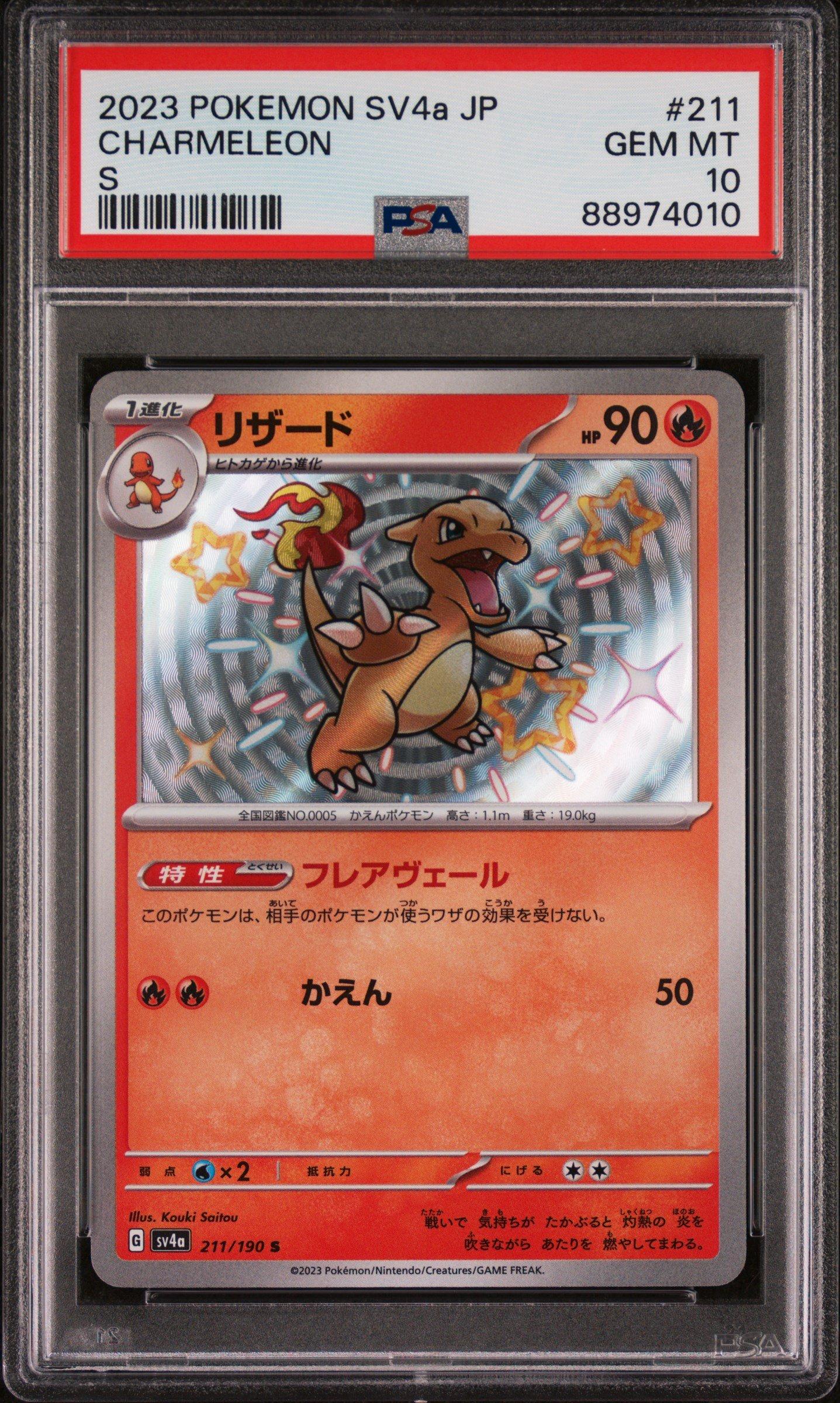 2023 Pokemon Japanese Sv4a-shiny Treasure Ex 211 Charmeleon S PSA
