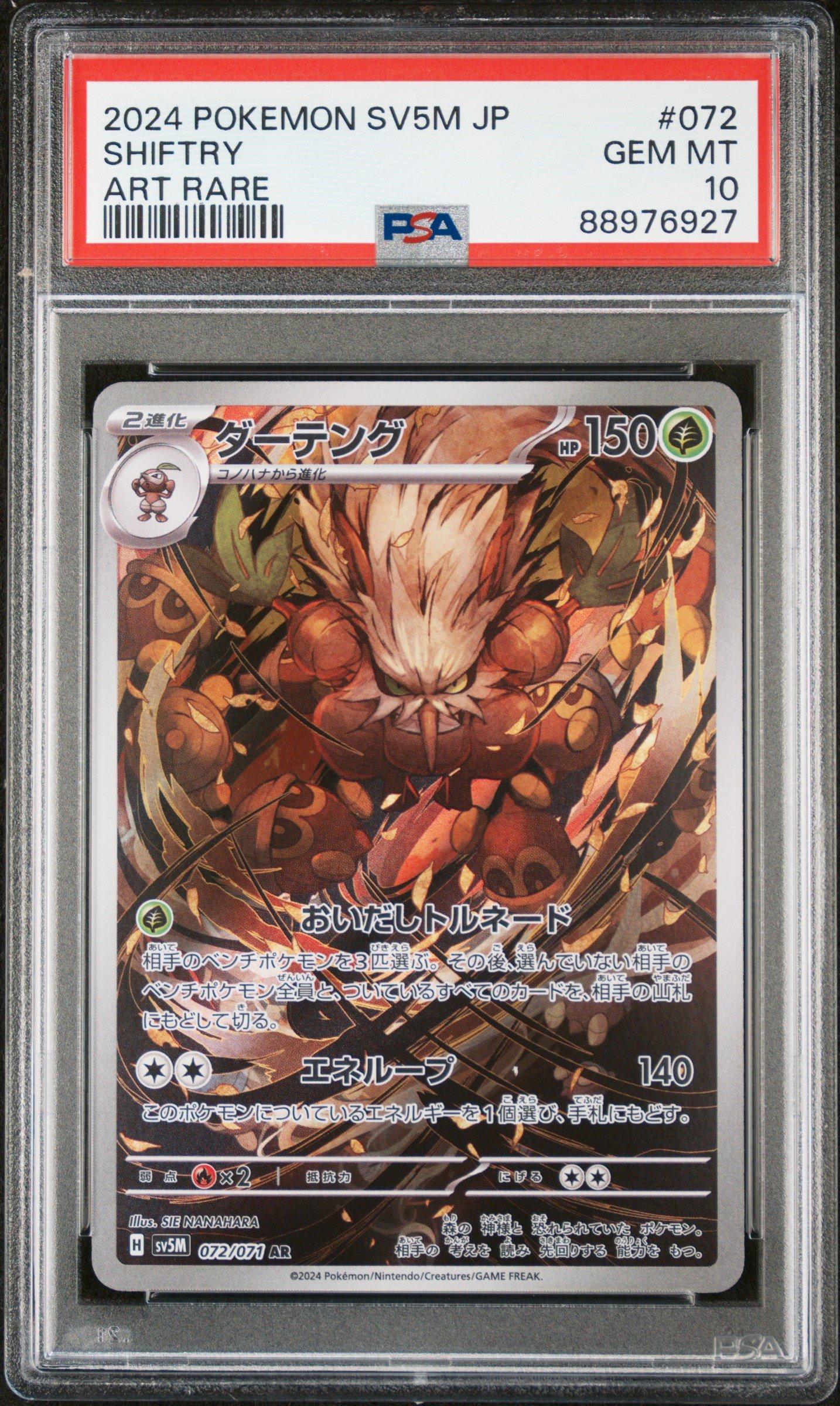 2024 Pokemon Japanese Sv5m-cyber Judge 072 Shiftry Art Rare PSA 10