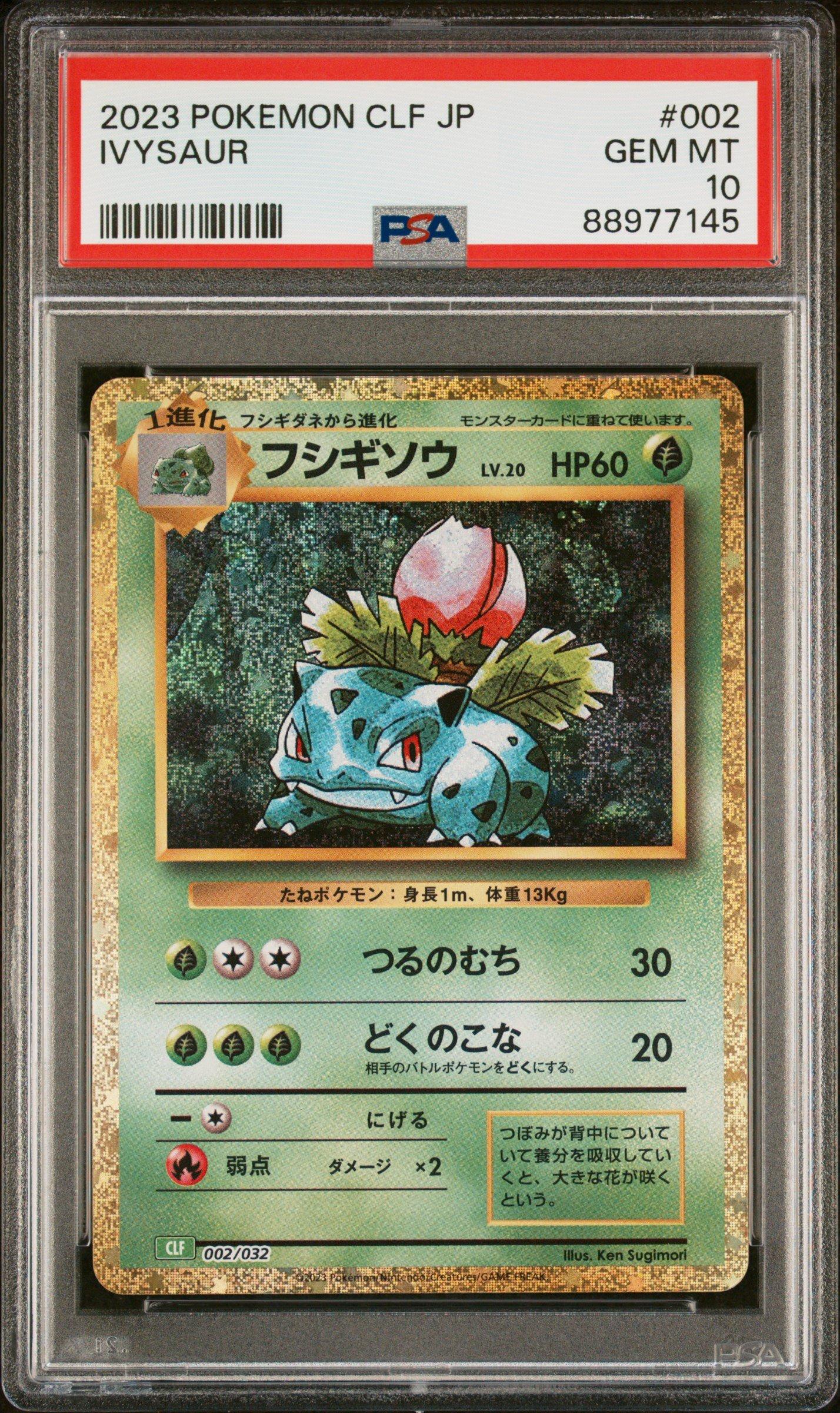 2023 Pokemon Japanese Clf-trading Card Game Classic Venusaur