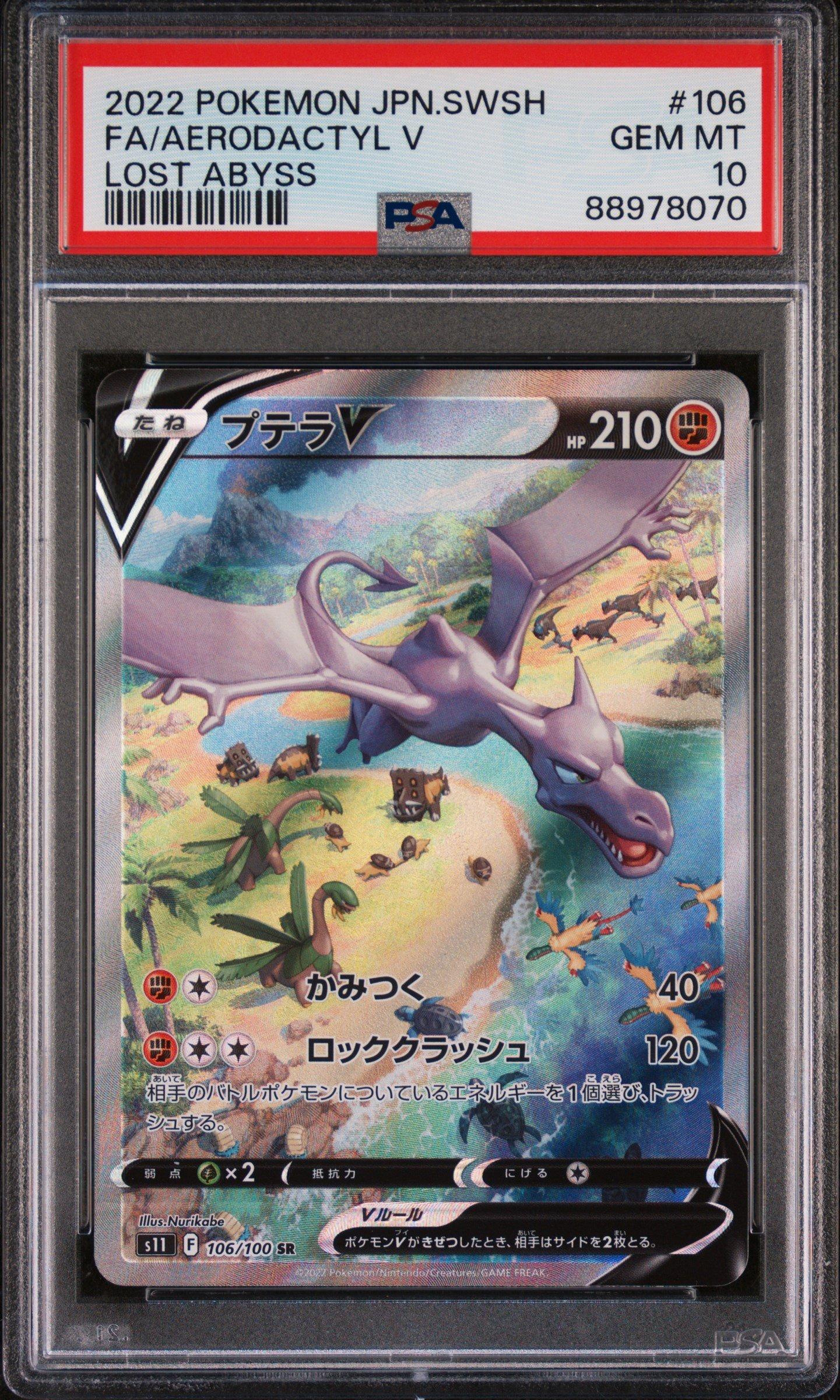 2022 Pokemon Japanese Sword & Shield Lost Abyss 106 Fa/aerodactyl
