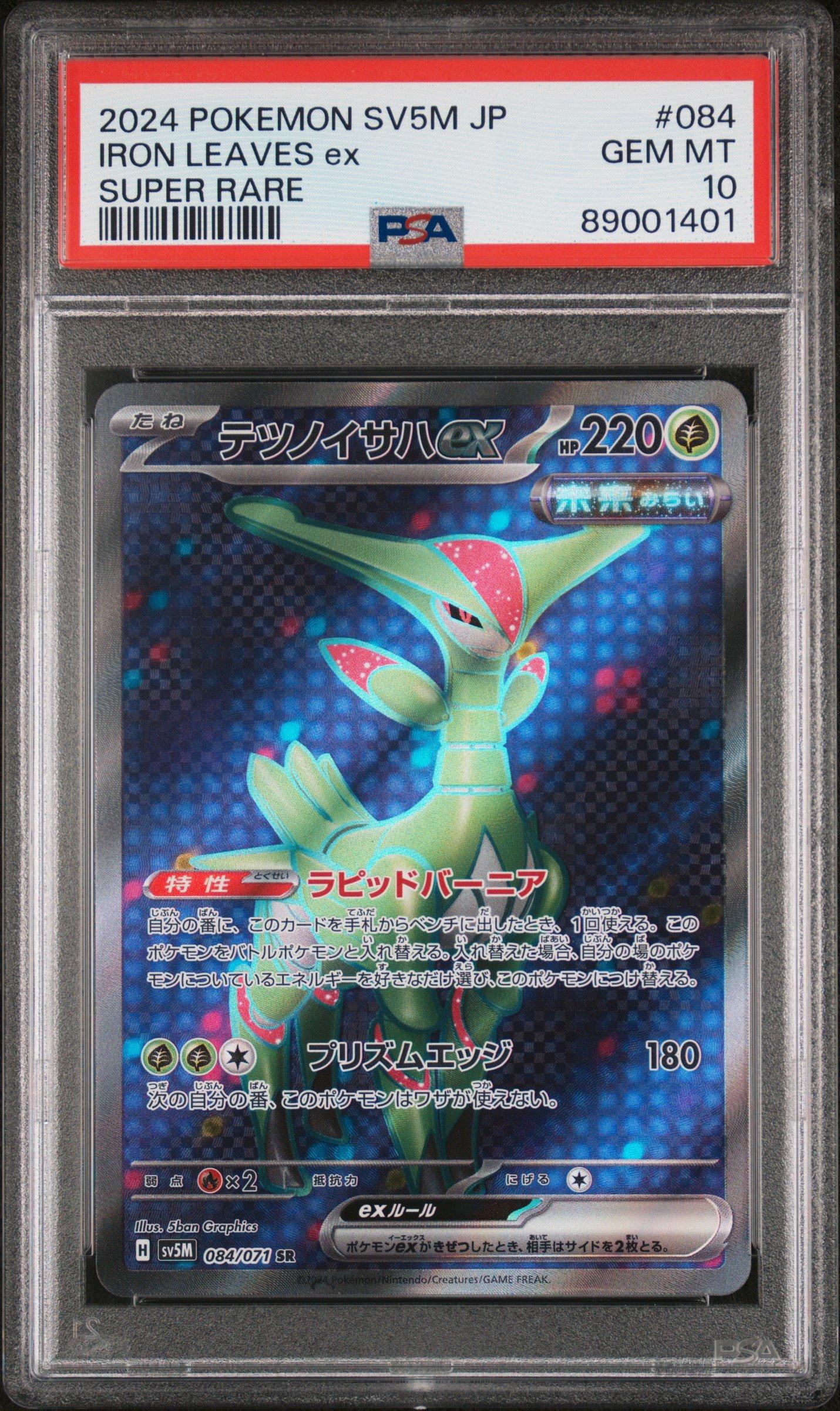 2024 Pokemon Japanese Sv5m-cyber Judge 084 Iron Leaves Ex Super
