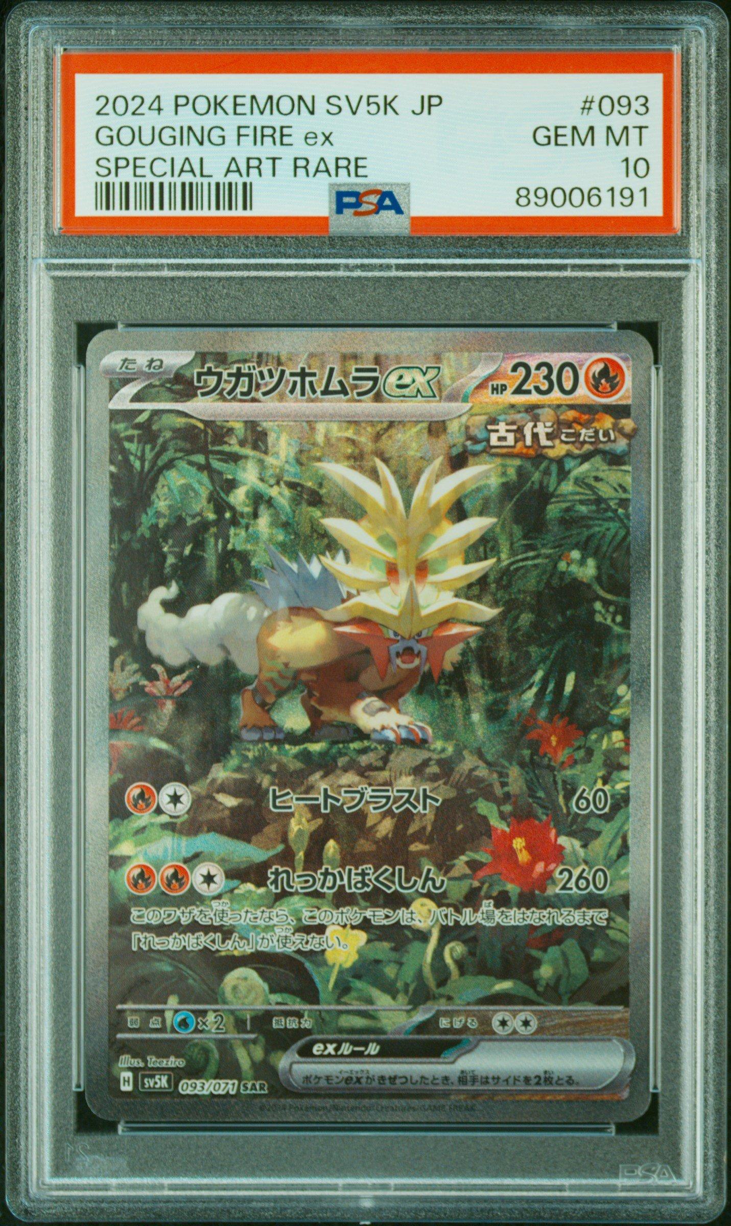 2024 Pokemon Japanese Sv5k-wild Force 093 Gouging Fire Ex Special