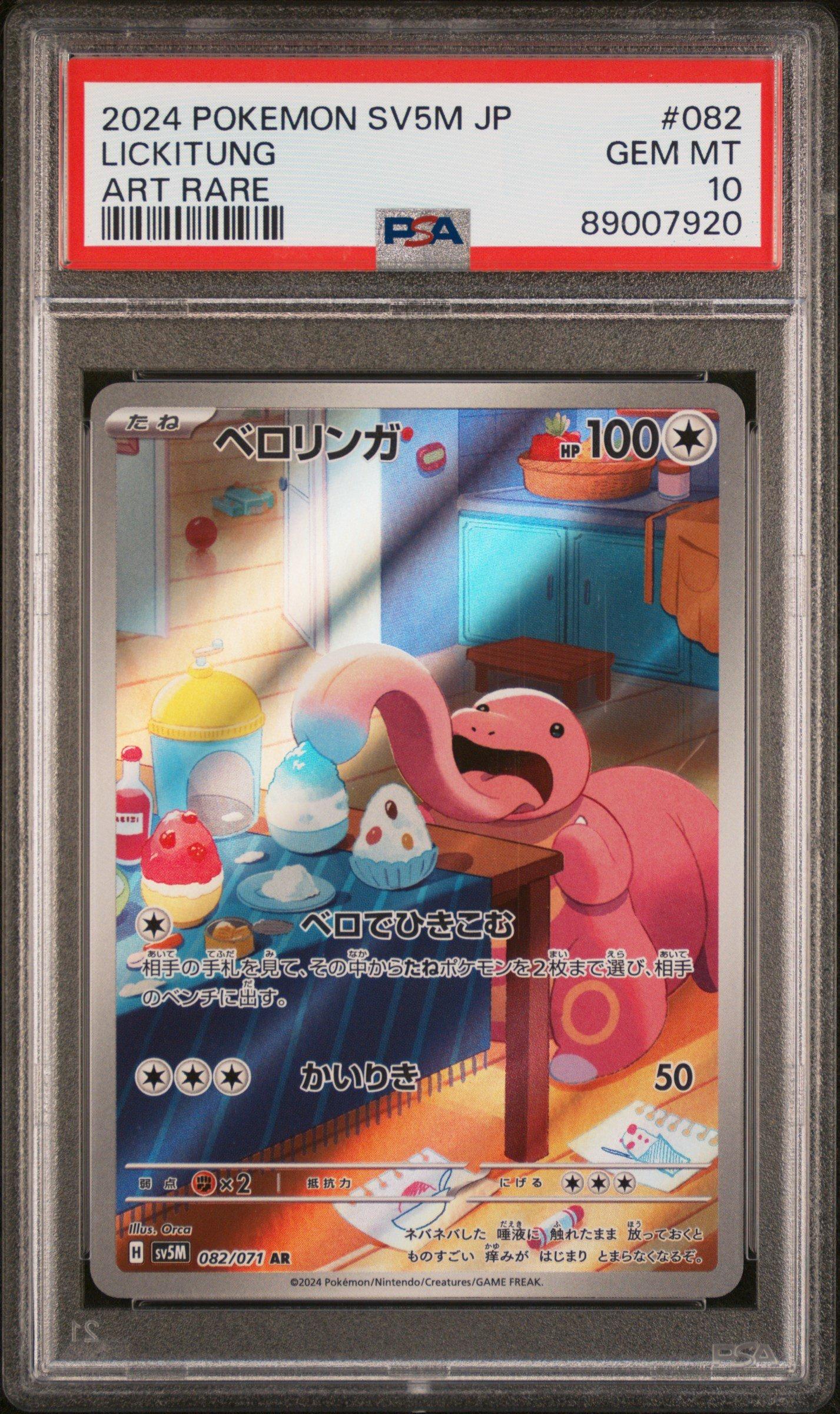 2024 Pokemon Japanese Sv5m-cyber Judge 082 Lickitung Art Rare PSA