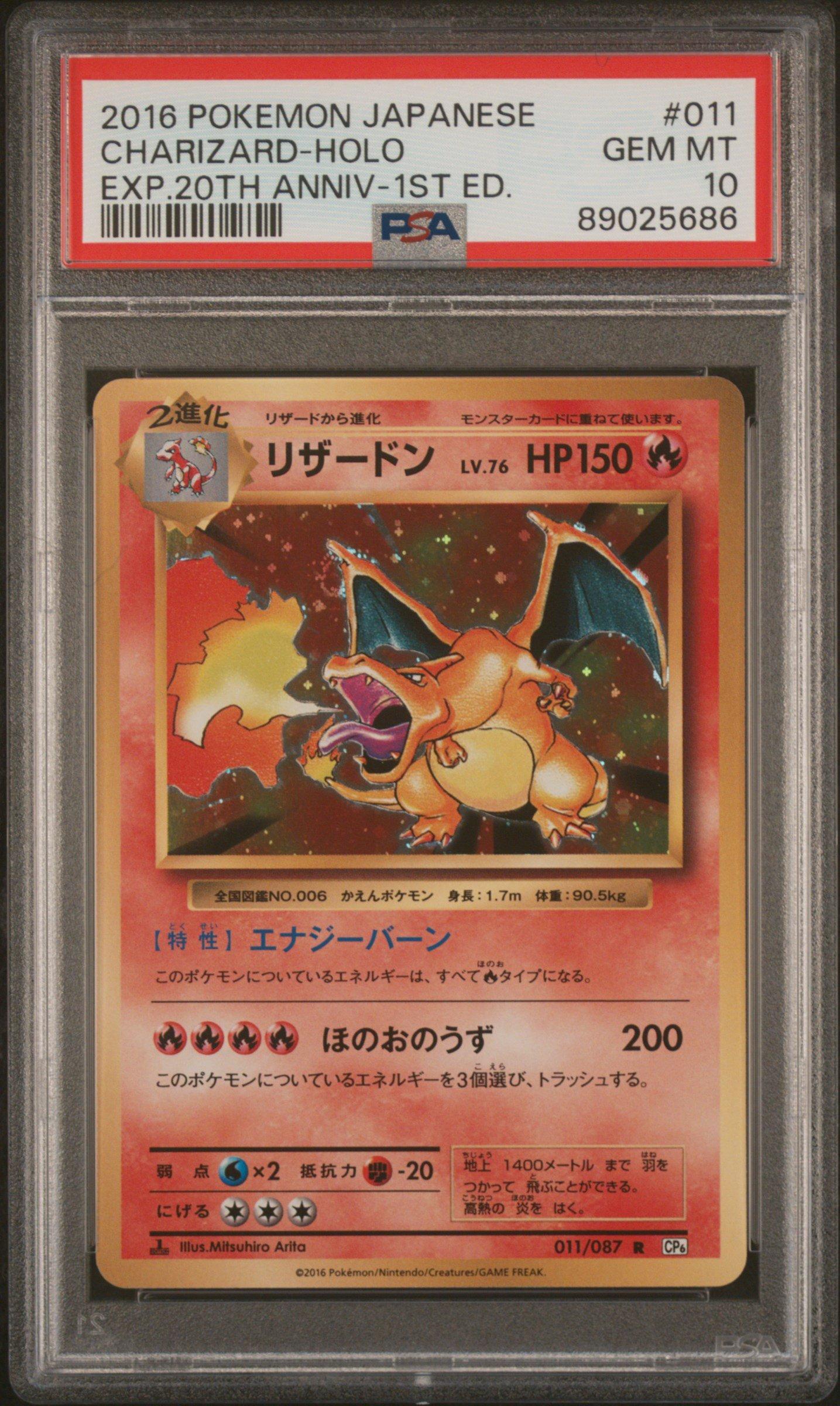 Pokémon GO Charizard PSA10 2022 Pokemon Go Japanese 010 Charizard-holo PSA 10 Graded Card