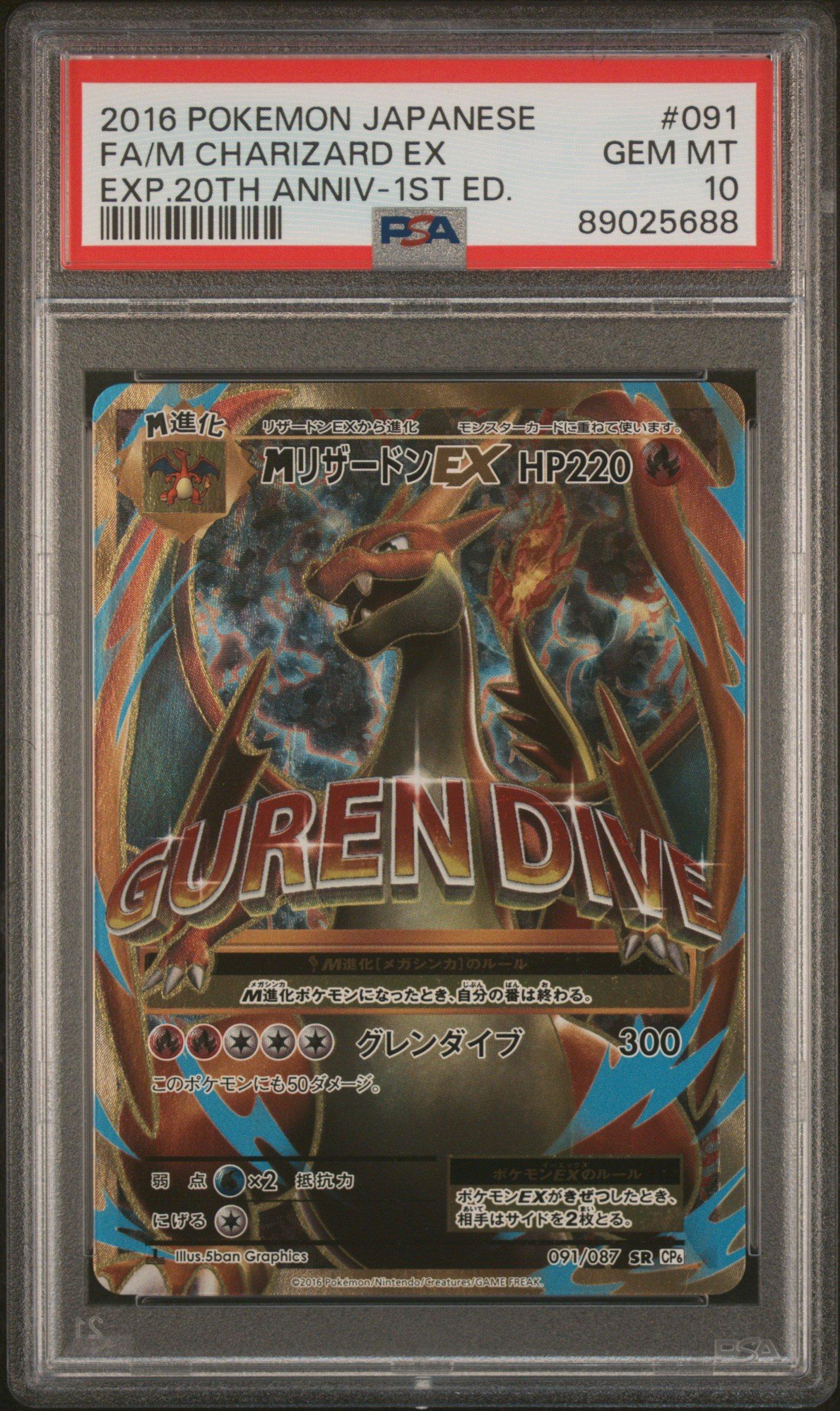 Pokemon PSA 9 MINT Charizard 1st Edition CP6 Japanese outlet 20th anniversary