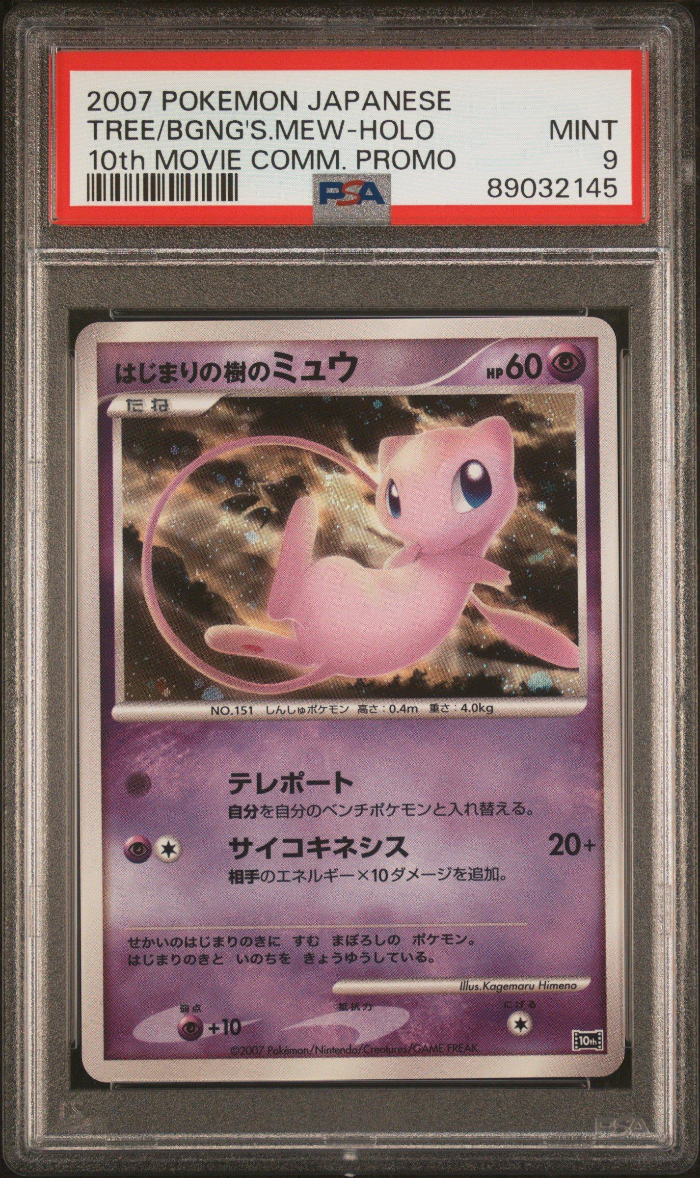 2007 Pokemon Japanese 10th Movie Commemoration Promo Tree Of Beginning's Mew-holo PSA 9