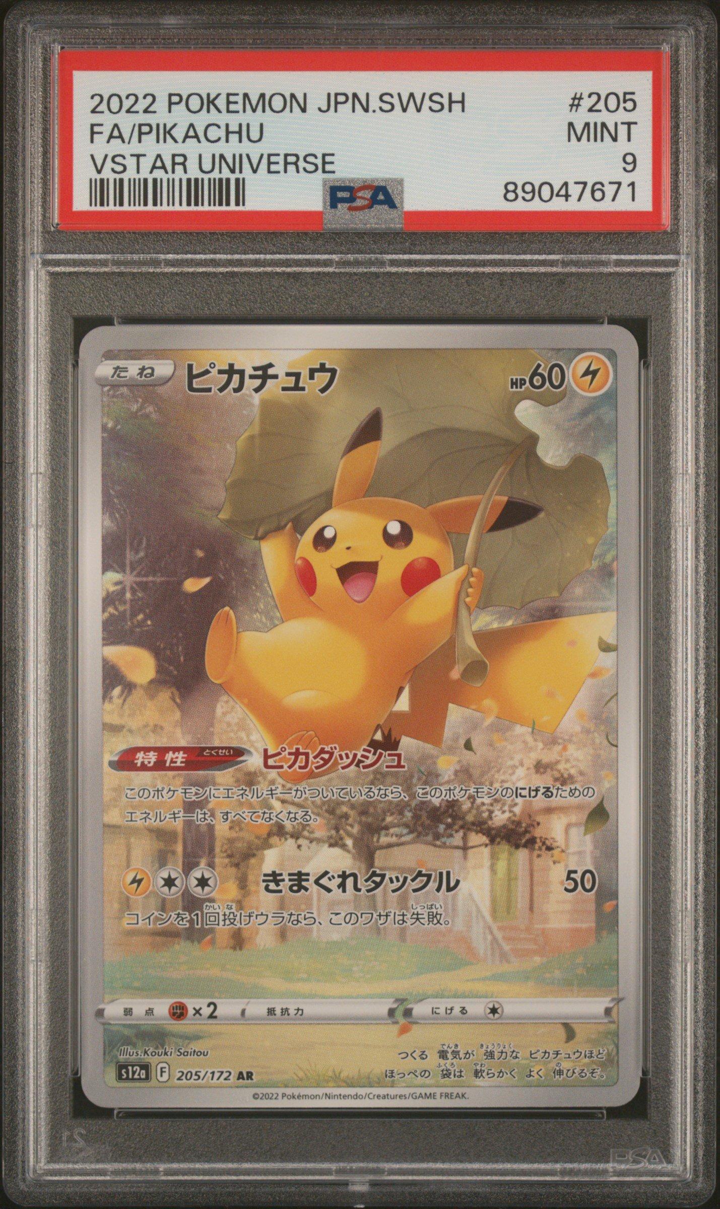 pikachu pokemon card vstar Pikachu VSTAR Universe s12a 205/172 AR Subgrades CGC 9.5 – TBC Games