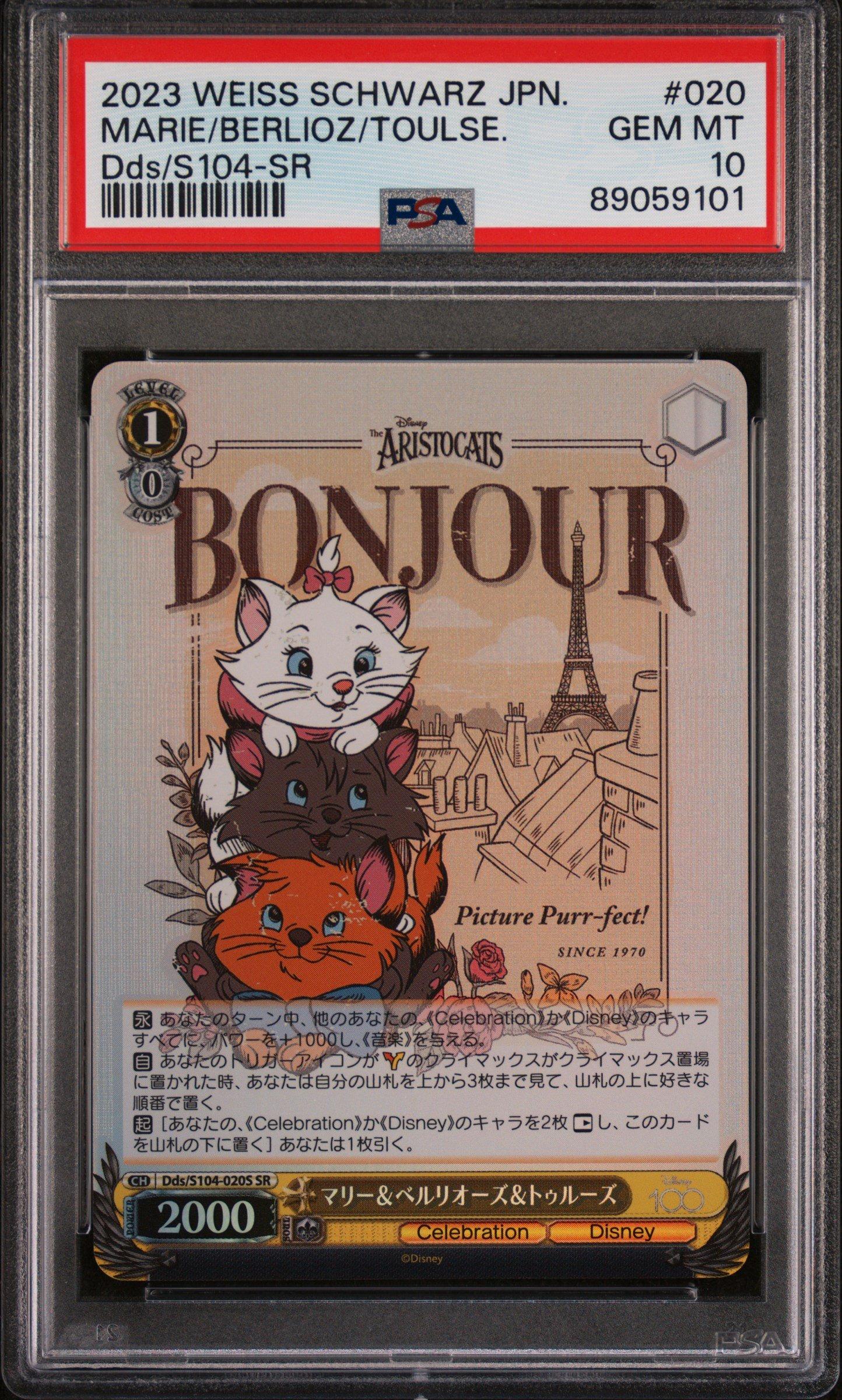 2023 Weiss Schwarz Japanese Disney100 020 Marie & Berlioz