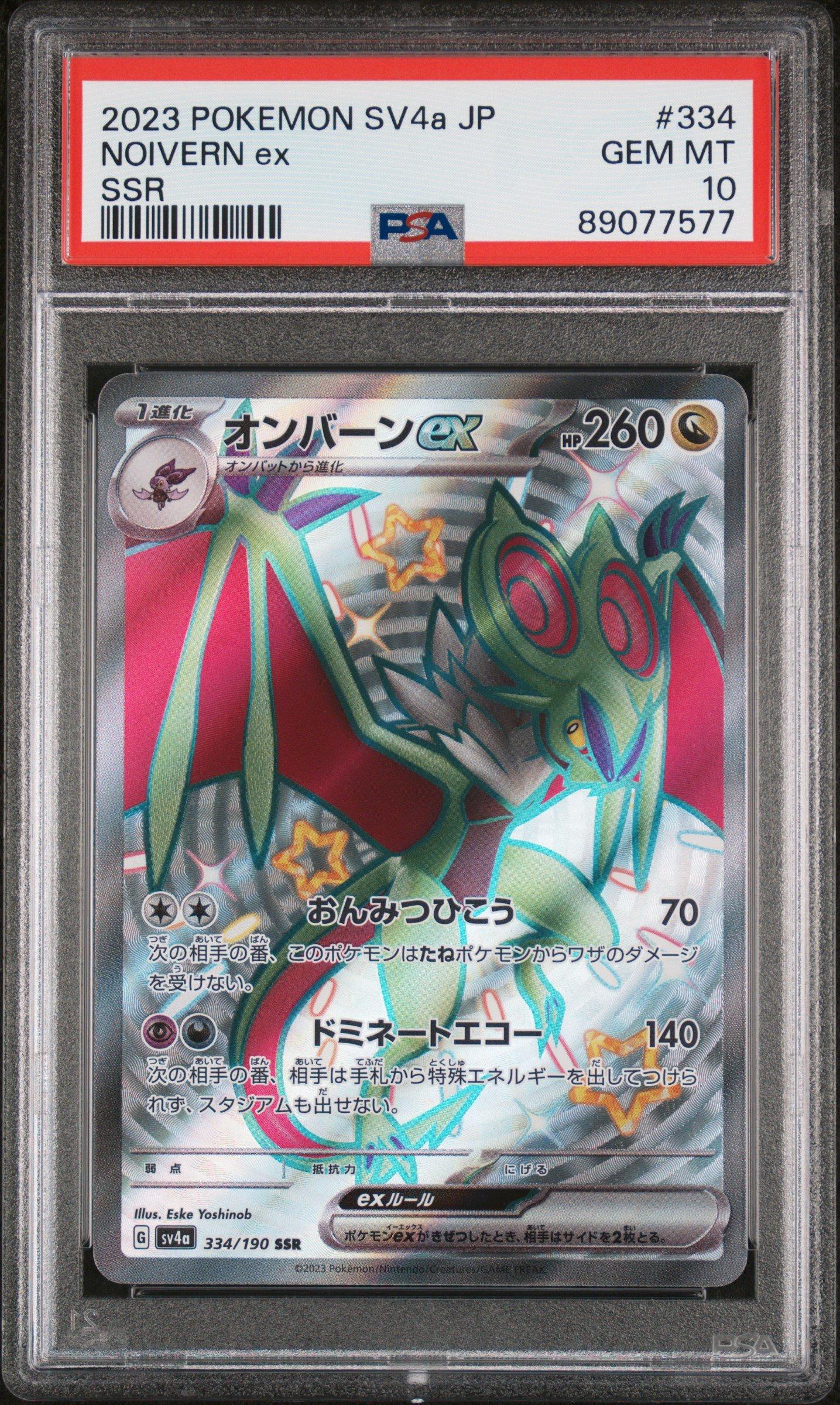 2023 Pokemon Japanese Sv4a-shiny Treasure Ex 334 Noivern Ex PSA 10