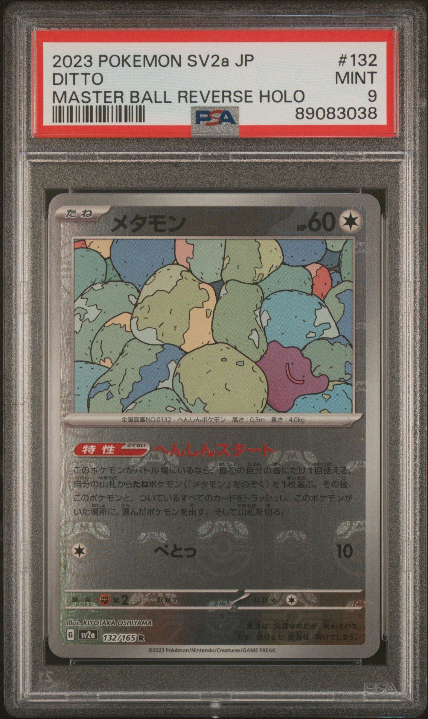 2023 Pokemon Japanese Sv2a-pokemon 151 132 Ditto Master Ball