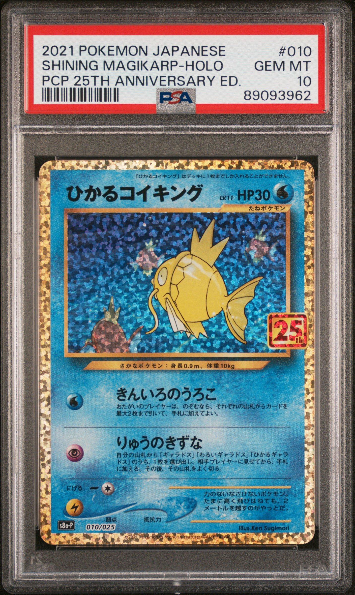 shining出品 2021 Pokemon Japanese Promo Card Pack 25th Anniversary Edition 010