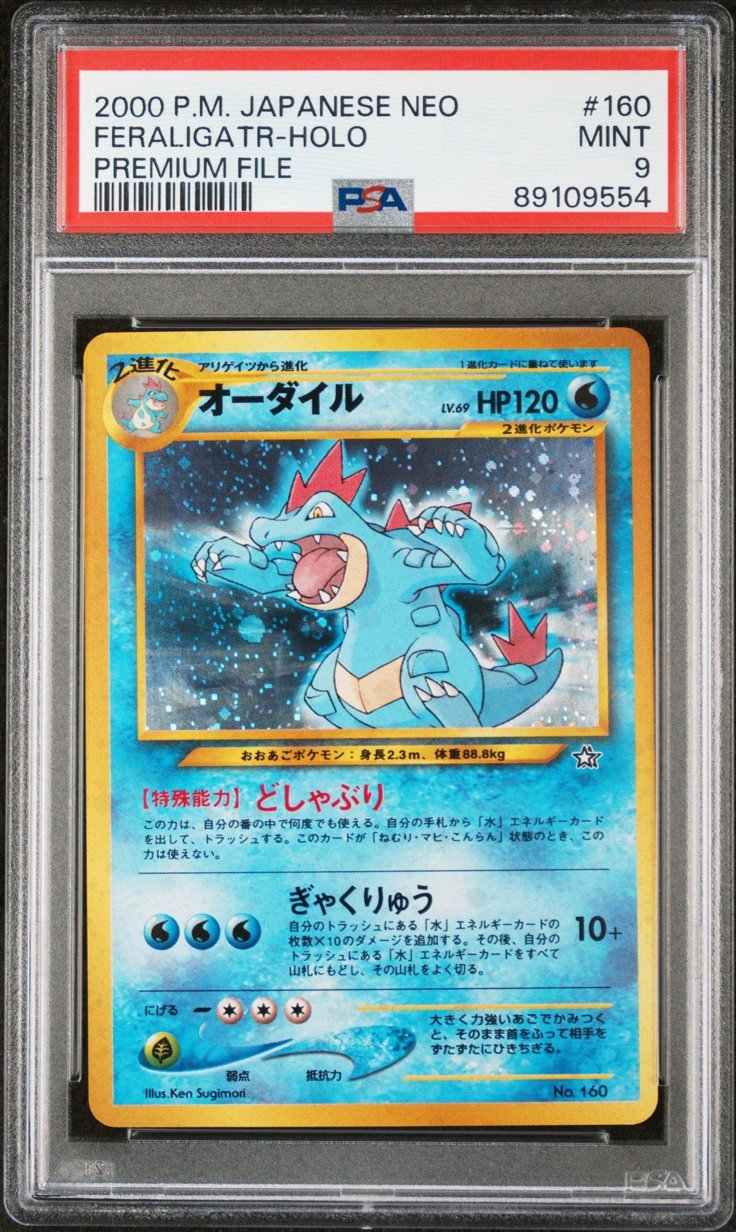 2000 Pokemon Japanese Neo 160 Feraligatr-holo Premium File PSA 9