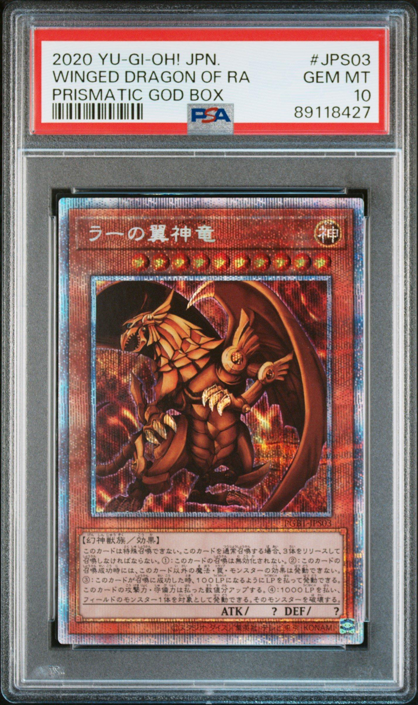 2020 Yu-gi-oh! Japanese Pgb1-prismatic God Box Jps03 The Winged