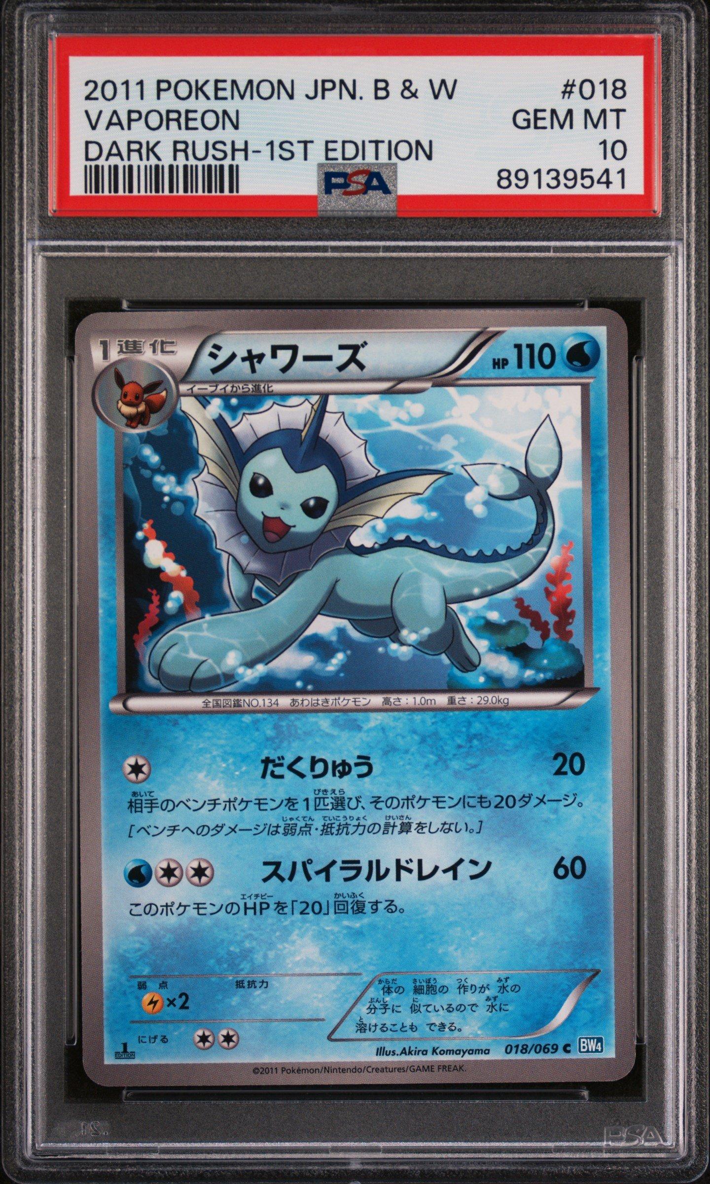 dark vaporeon pokemon card Vintage Uncommon Evolves from Eevee Type Dark Vaporeon Holo - Legendary