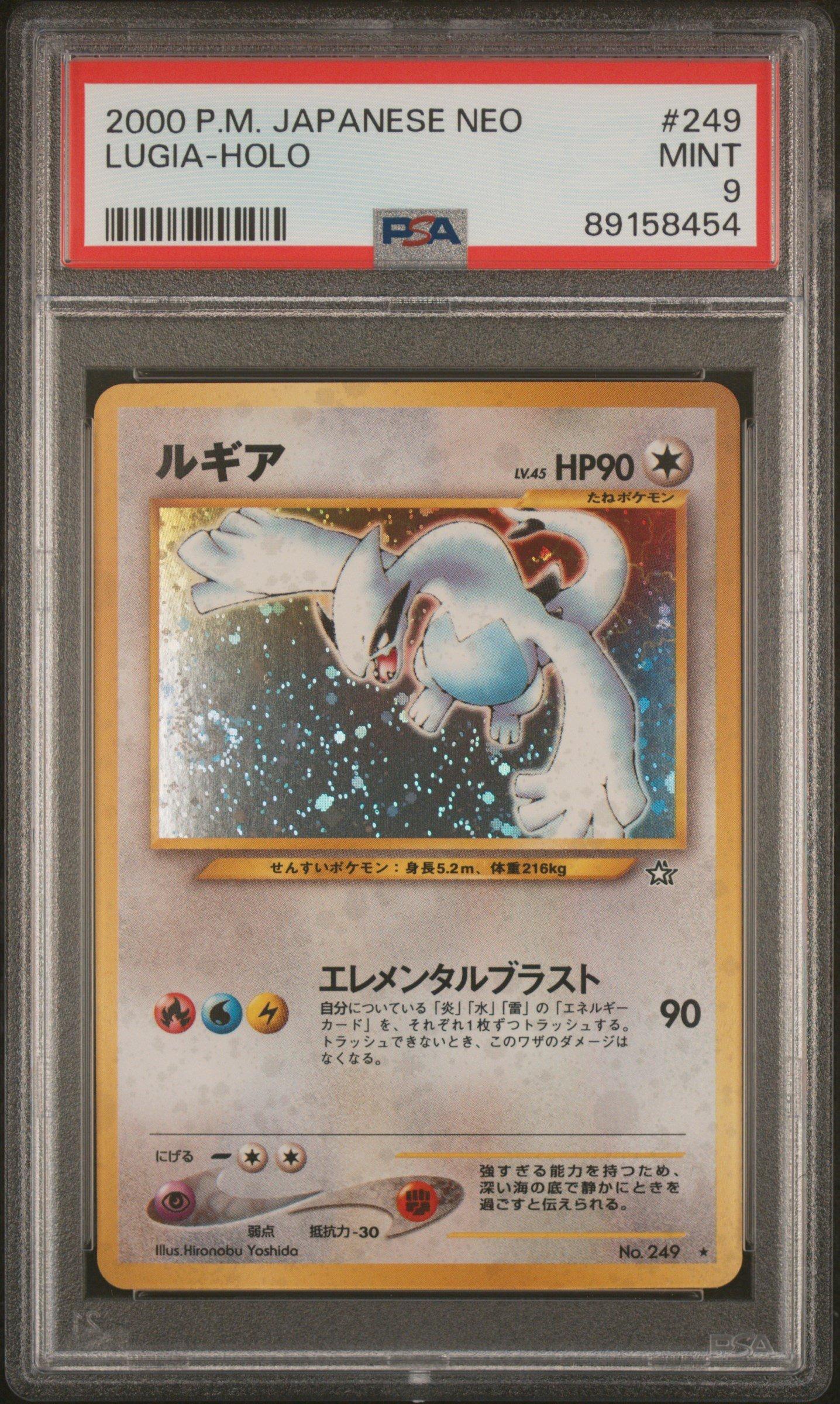 2000 Pokemon Japanese Neo 249 Lugia-holo PSA 9 Graded Card | GameStop