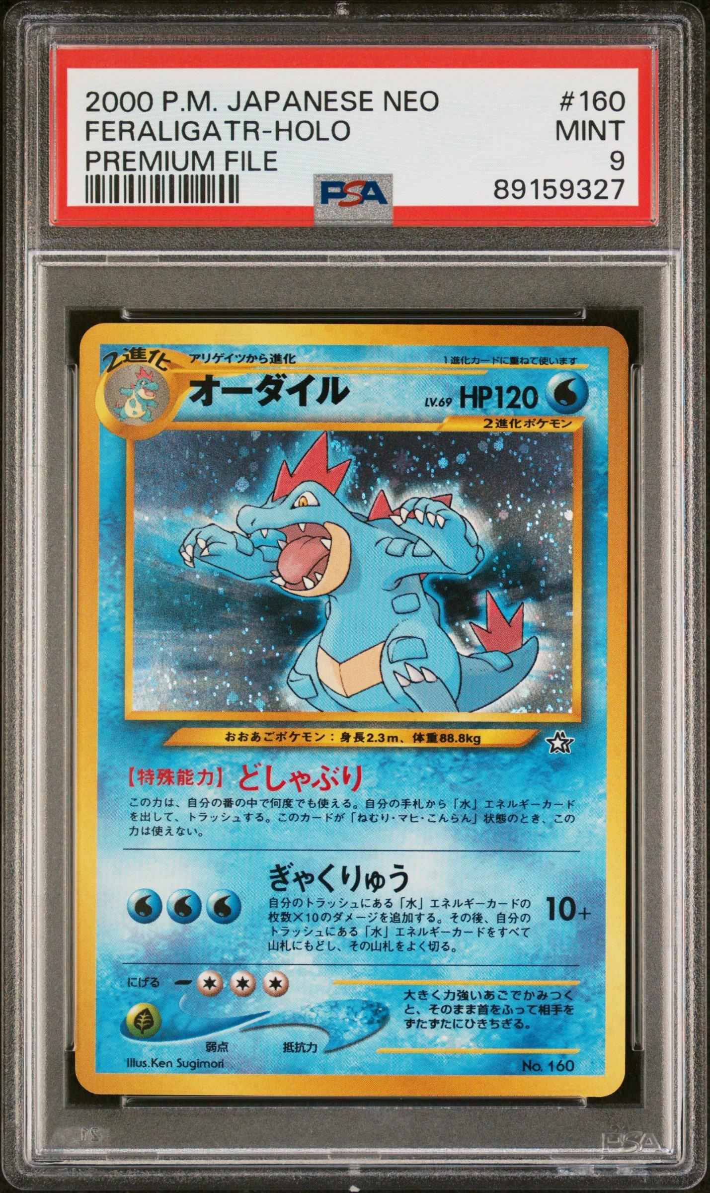2000 Pokemon Japanese Neo 160 Feraligatr-holo Premium File PSA