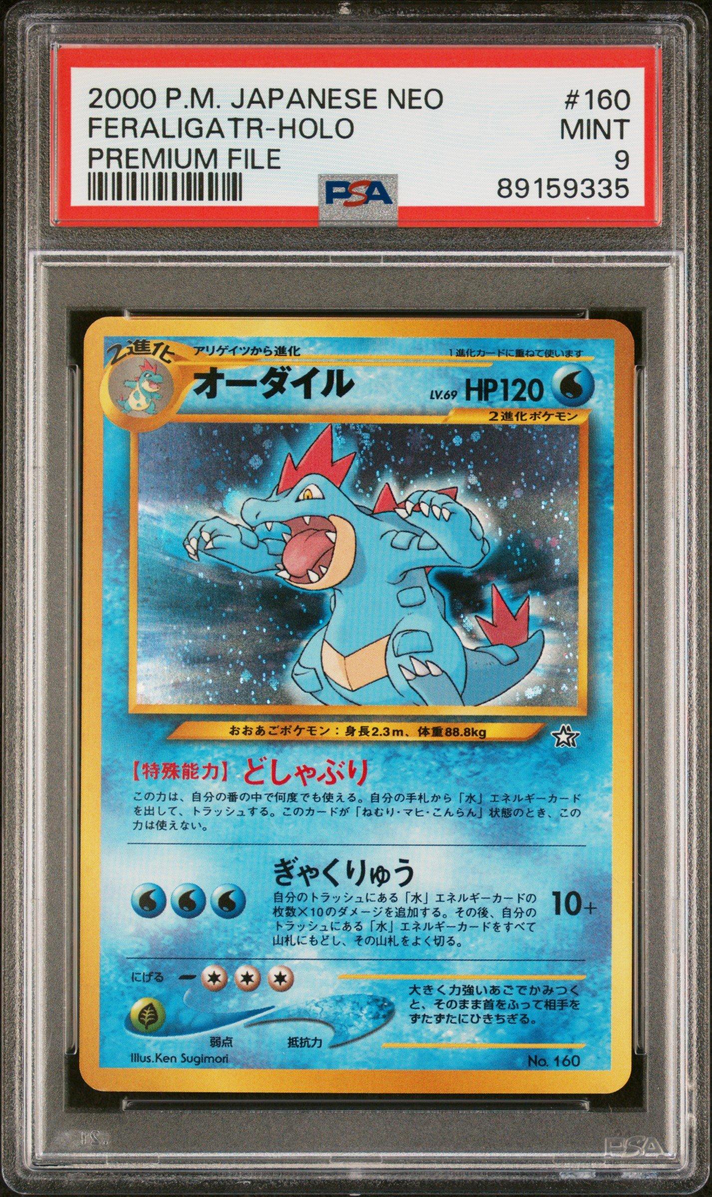 2000 Pokemon Japanese Neo 160 Feraligatrholo Premium File PSA 9 GameStop