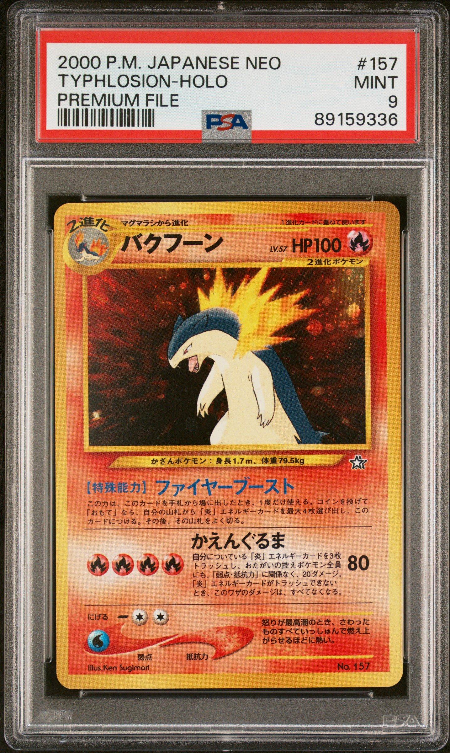 2000 Pokemon Japanese Neo 157 Typhlosion-holo Premium File PSA 9
