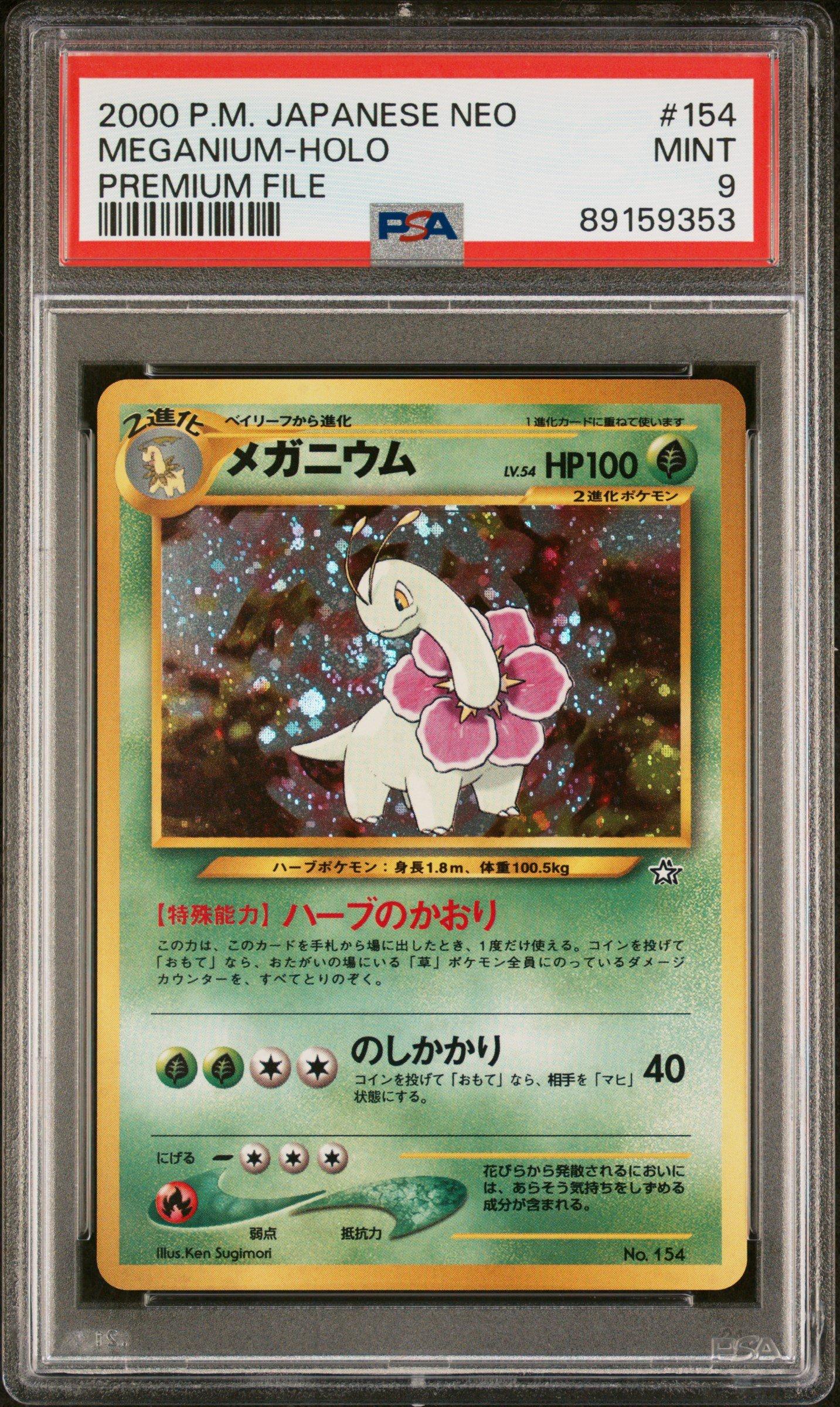 2000 Pokemon Japanese Neo 154 Meganium-holo Premium File PSA 9 | GameStop