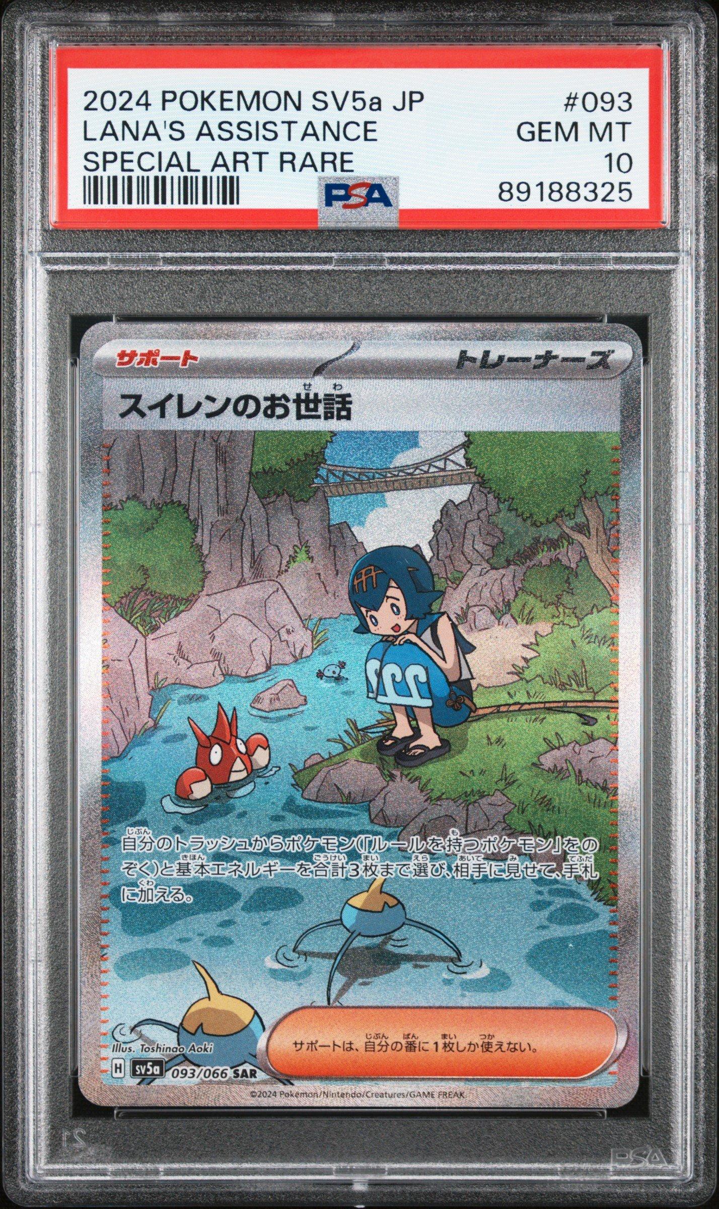 2024 Pokemon Japanese Sv5a-crimson Haze 093 Lana's Assistance Special Art Rare PSA