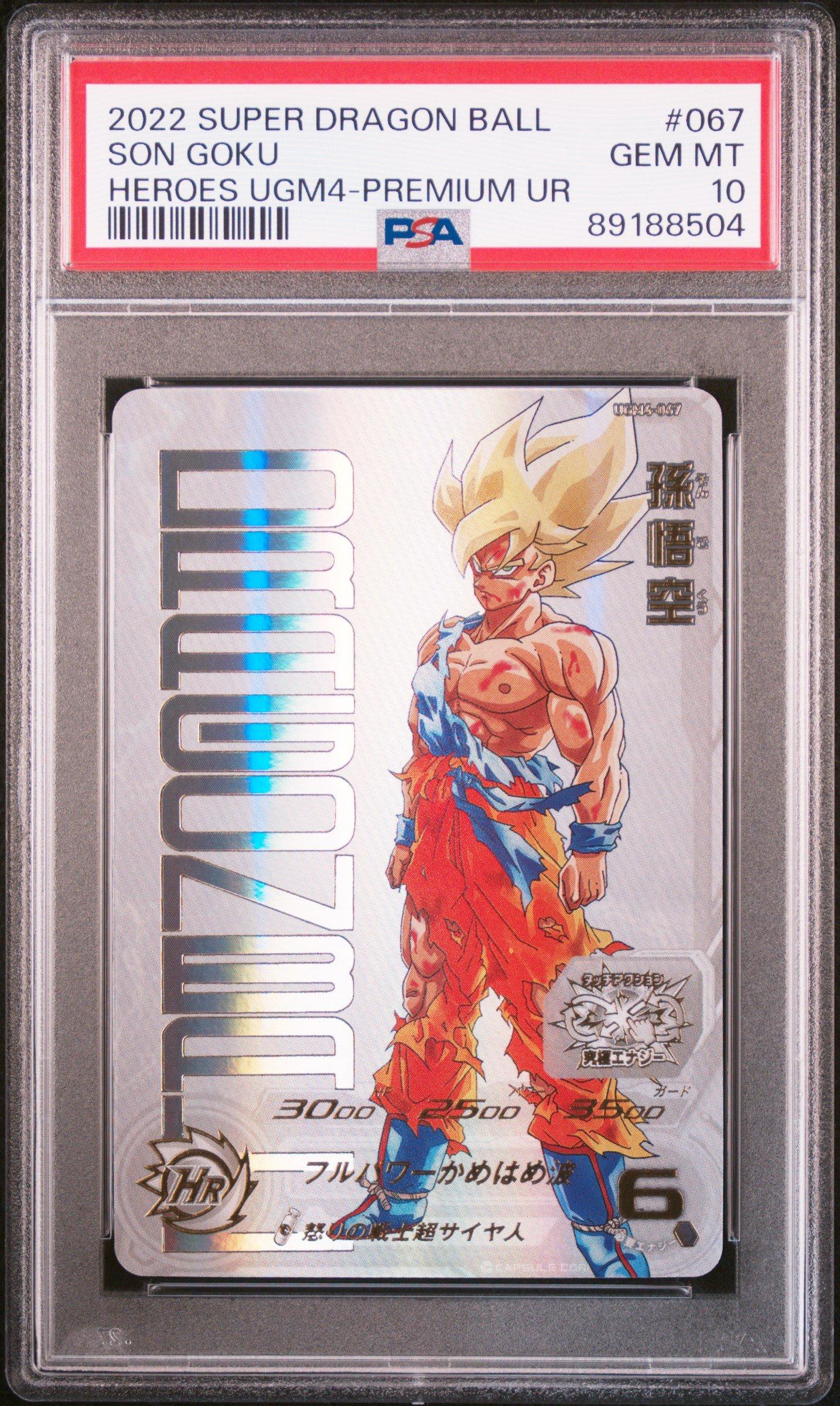 2022 Super Dragon Ball Heroes Ultra God Mission 4 067 Son Goku