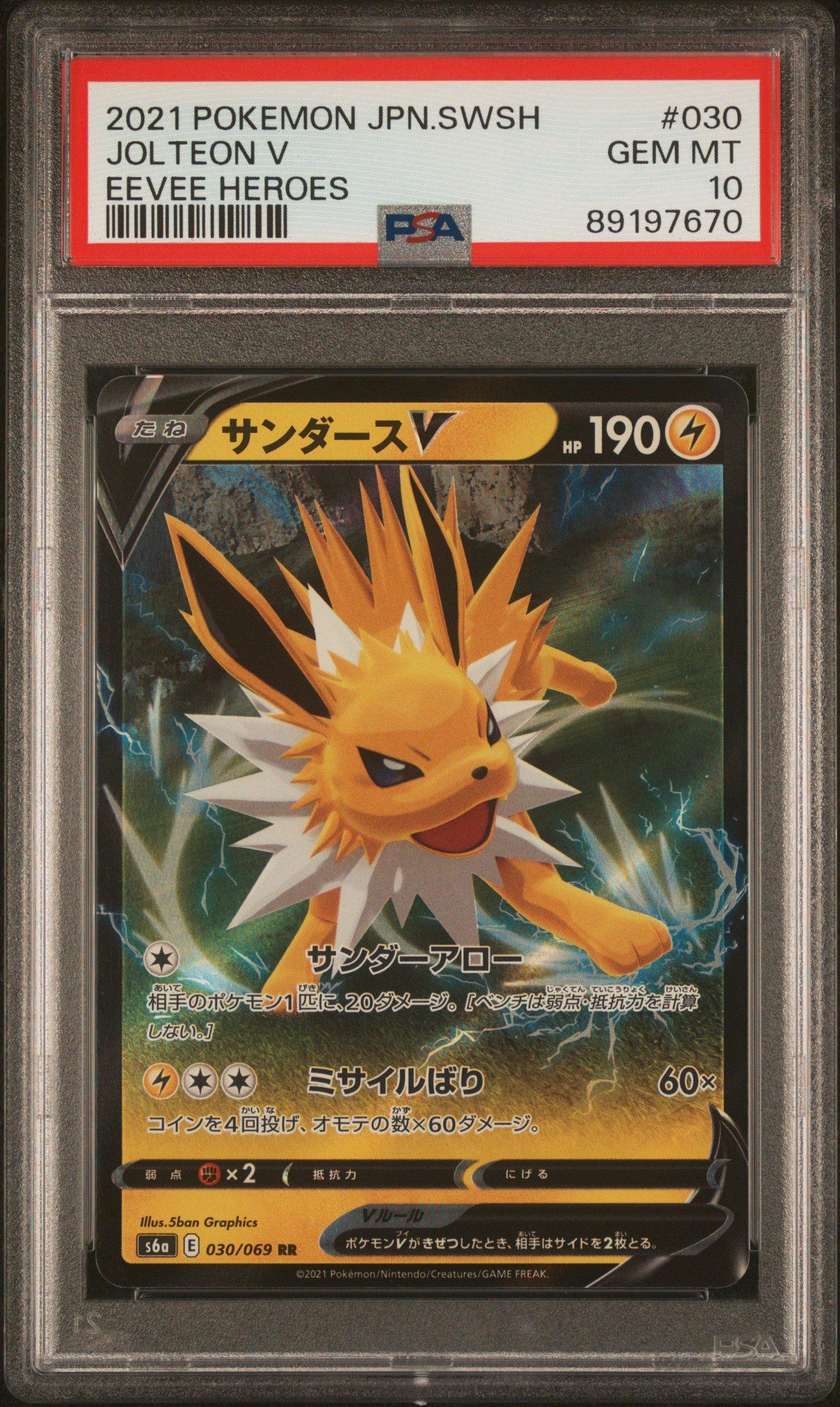 2021 Pokemon Japanese Sword & Shield Eevee Heroes 030 Jolteon V PSA 10