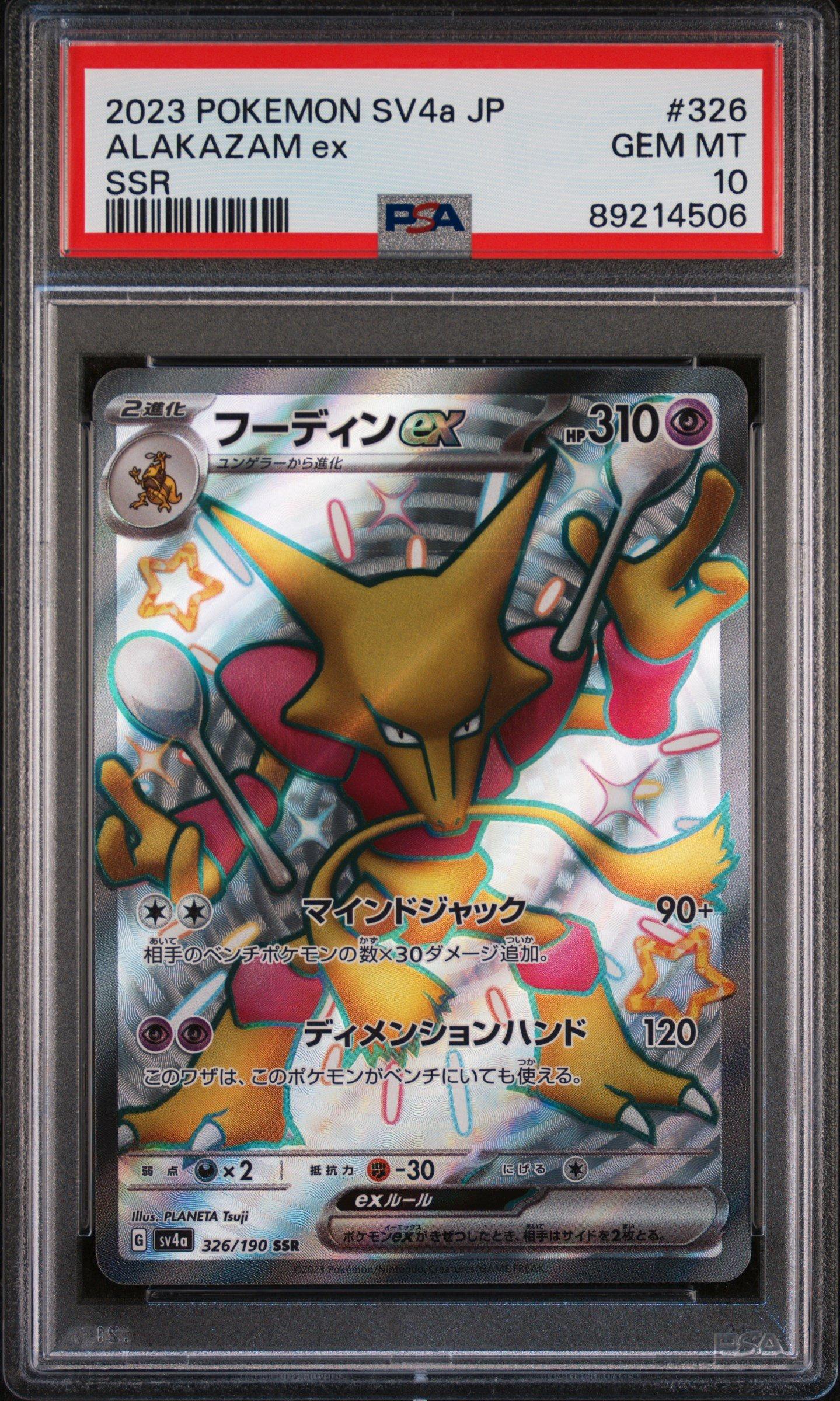 2023 Pokemon Japanese Sv4a-shiny Treasure Ex 326 Alakazam Ex PSA 10