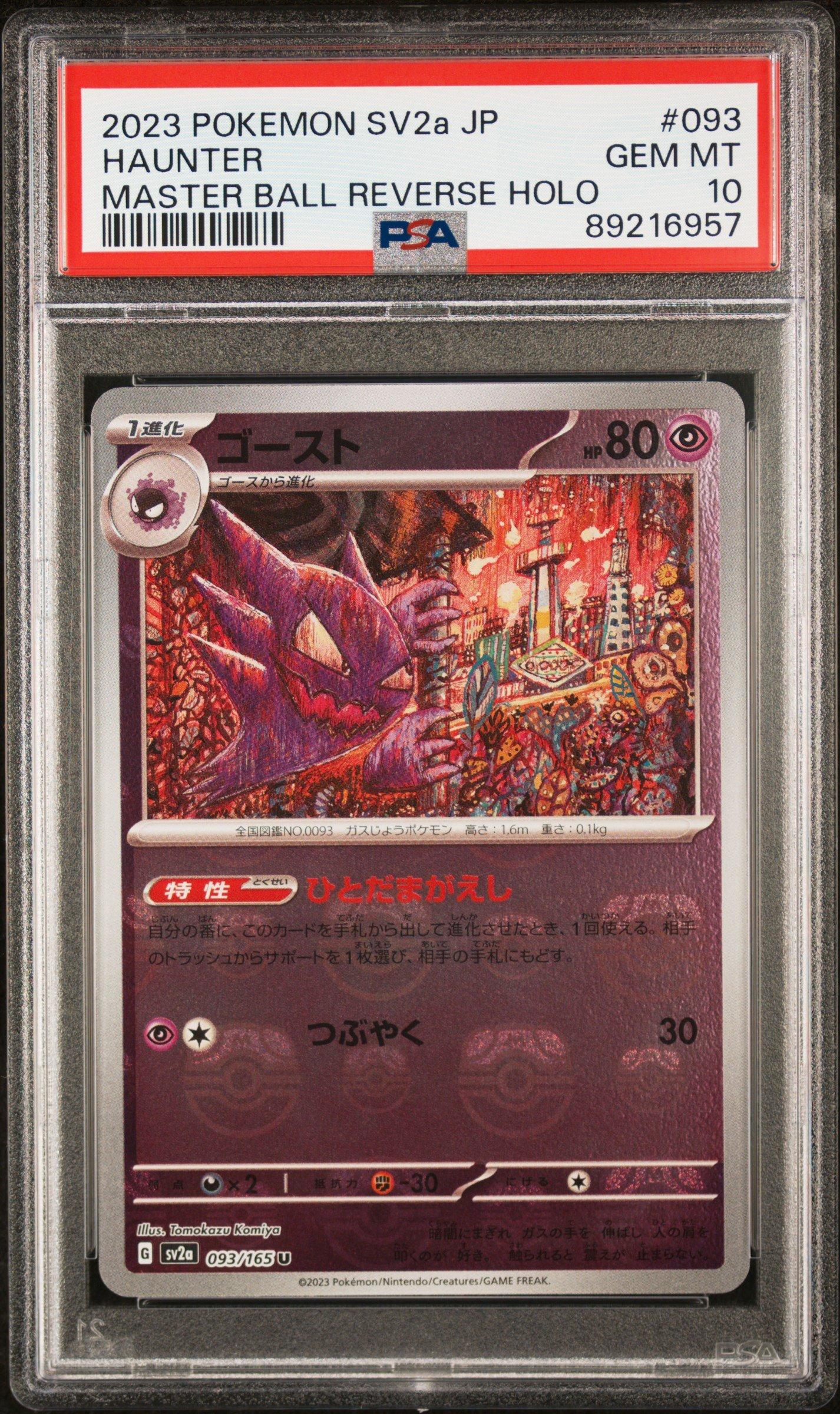 2023 Pokemon Japanese Sv2a-pokemon 151 093 Haunter Master Ball
