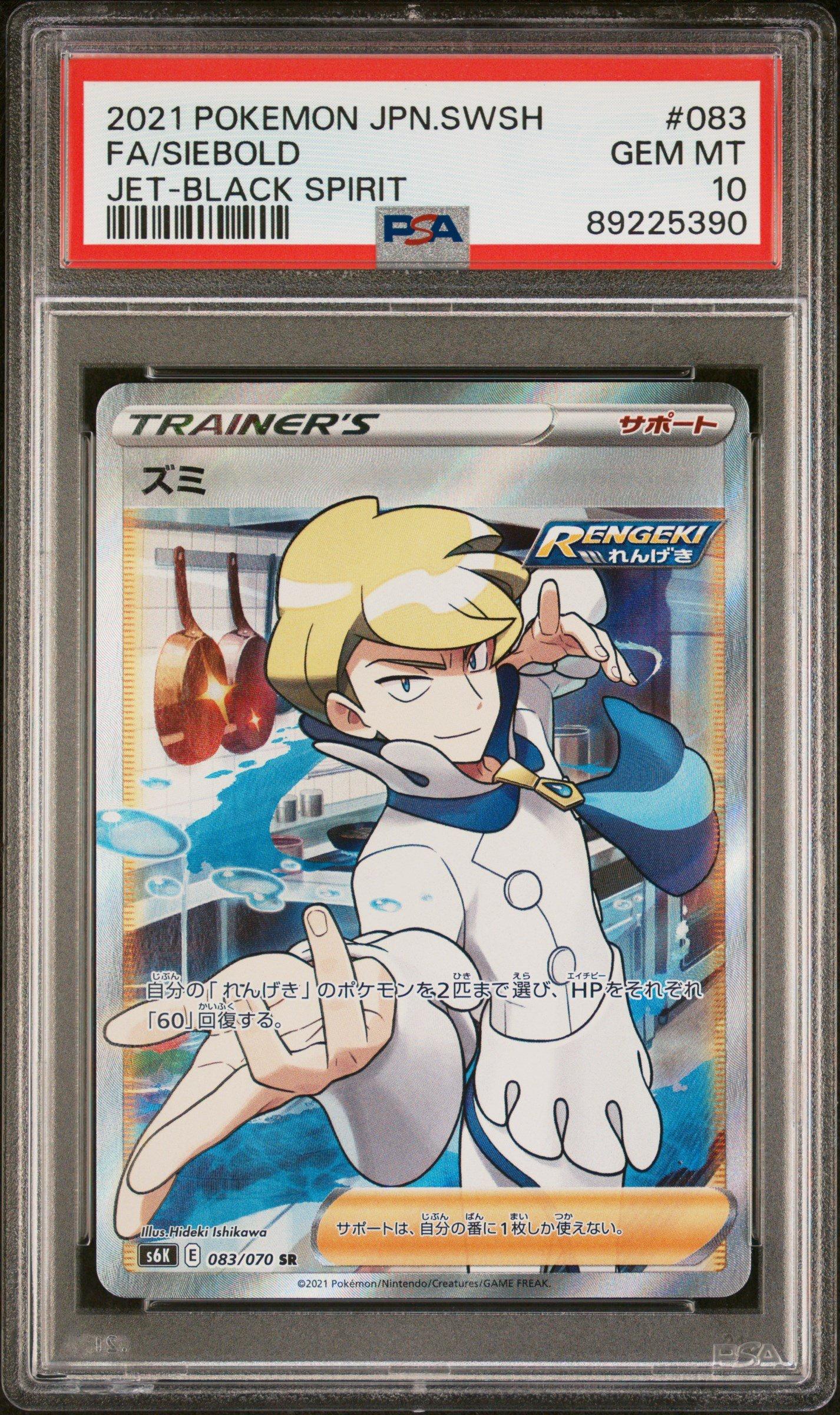 2021 Pokemon Japanese Sword & Shield Jet-black Spirit 083 Full Art/siebold PSA 10