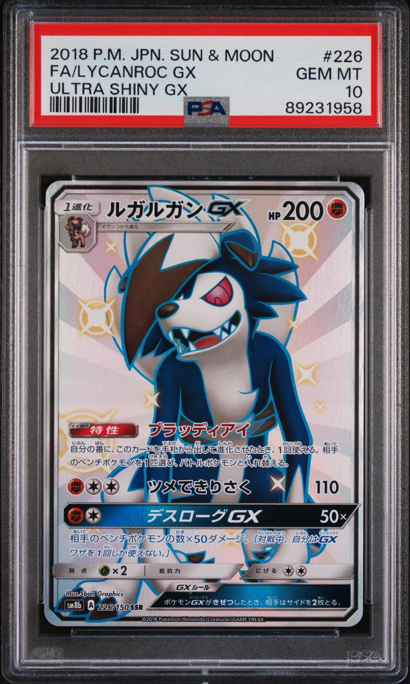 2018 Pokemon Japanese Sun & Moon Ultra Shiny Gx 226 Full Art/lycanroc Gx PSA 10