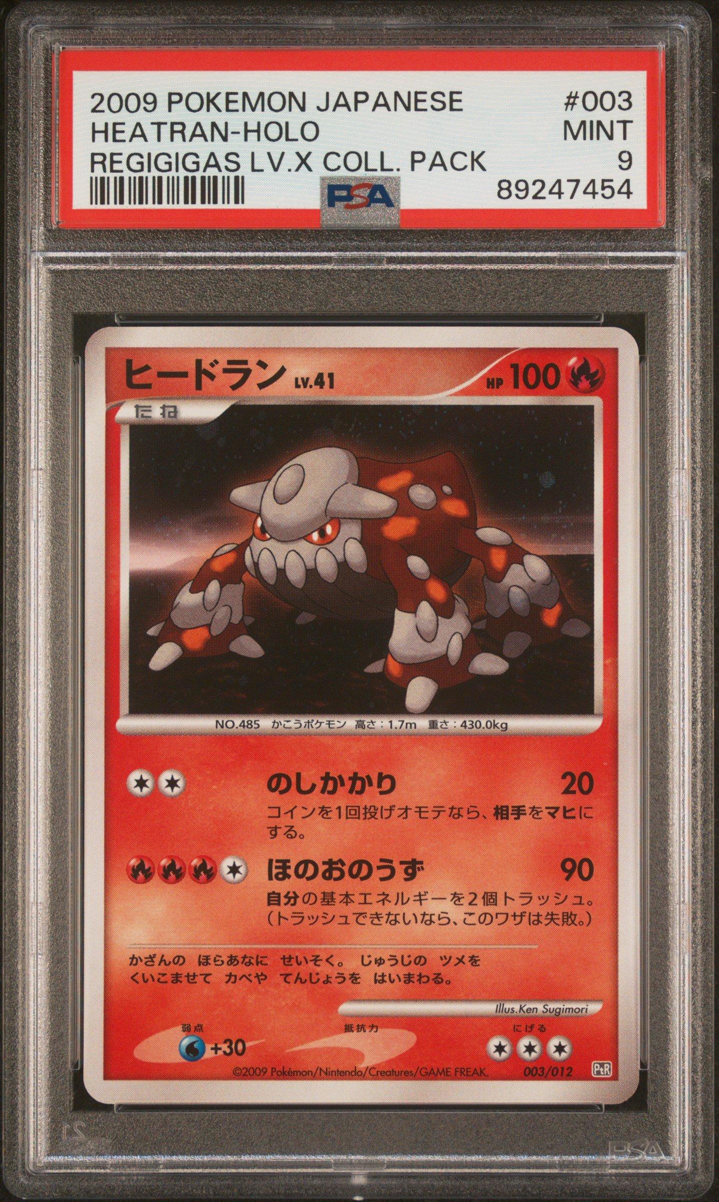 2009 Pokemon Japanese Regigigas Lv.x Collection Pack 003 Heatran-holo PSA 9  Graded Card | GameStop