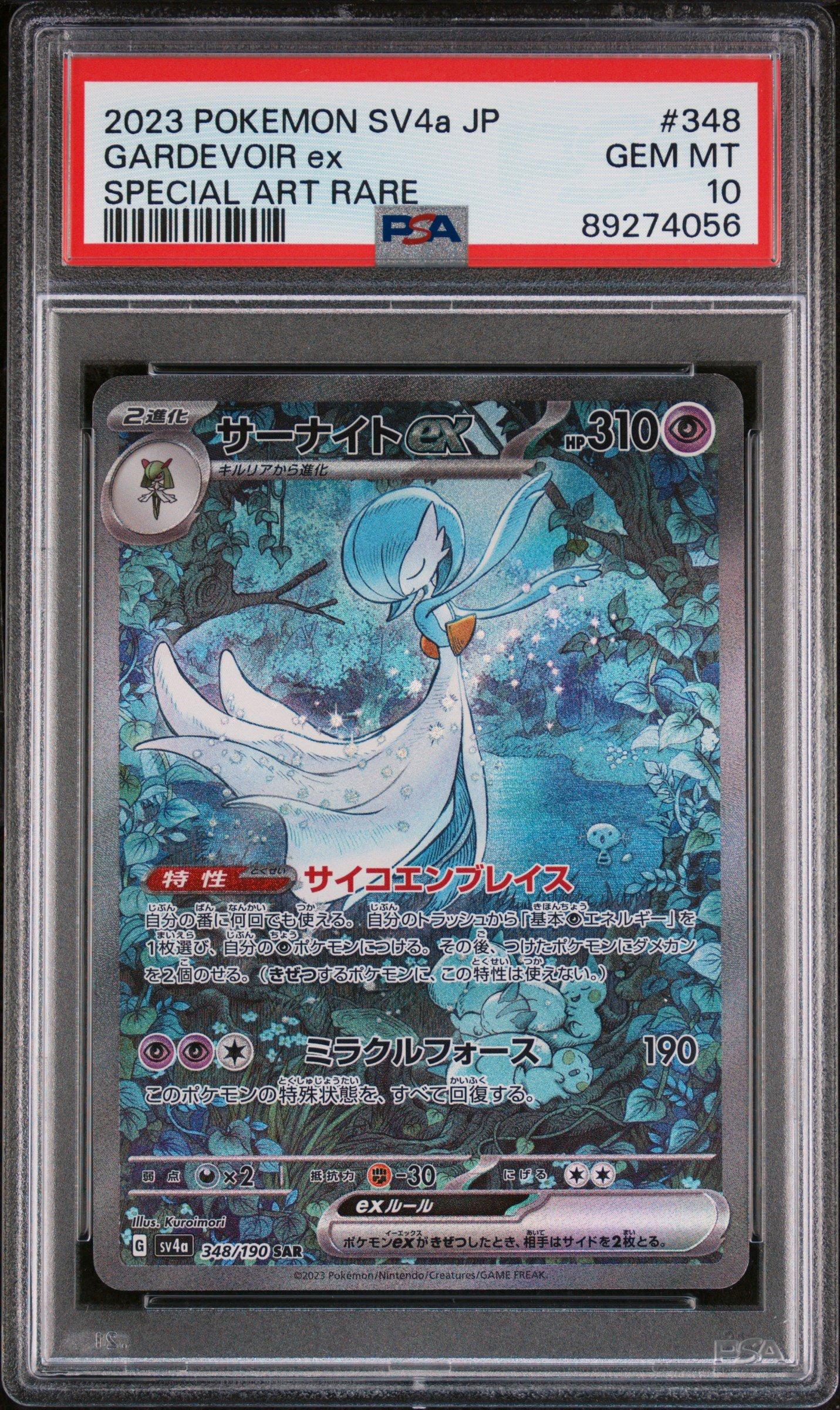 2023 Pokemon Japanese Sv4a-shiny Treasure Ex 348 Gardevoir Ex