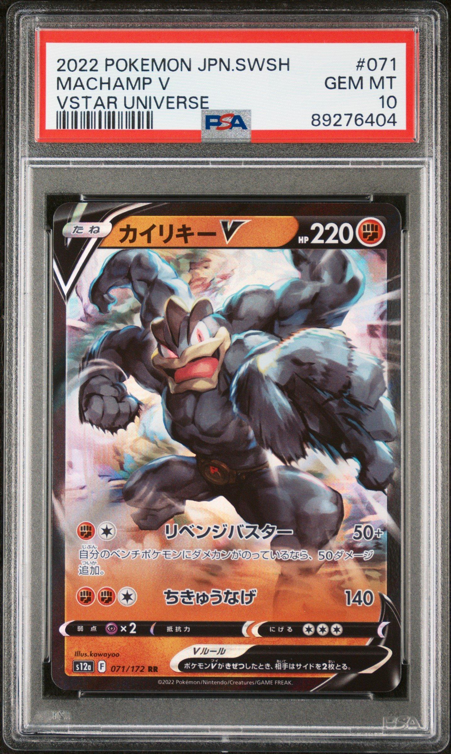 Pokemon PSA 10 2024 Raikou V Vstar Universe