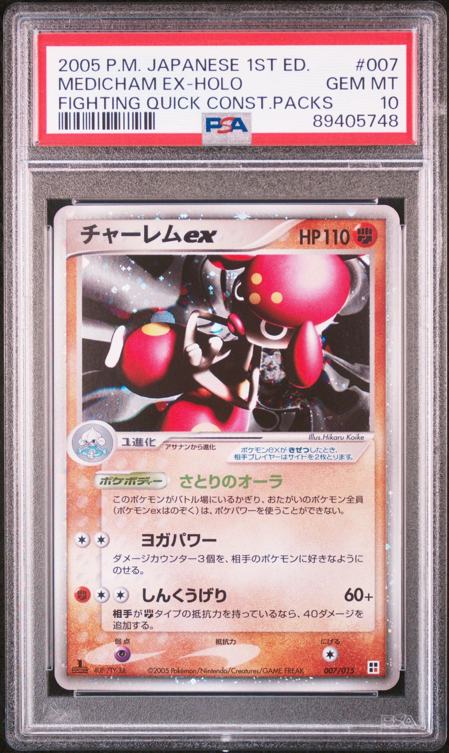 2005 Pokemon Japanese Quick Construction Packs 007 Medicham Ex-holo Fighting-1st Edition PSA 10