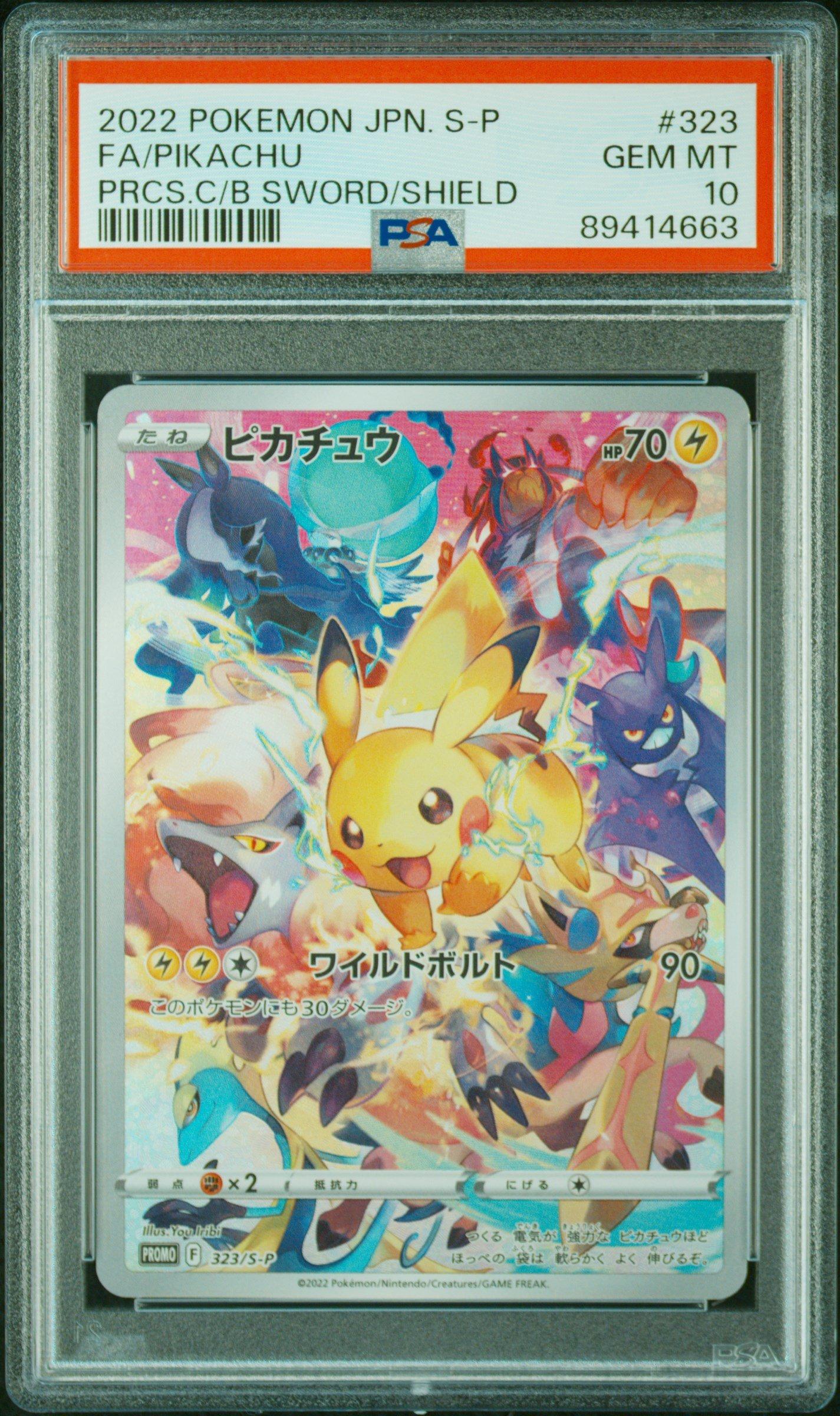 2022 Pokemon Japanese S Promo 323 Full Art/pikachu Precious