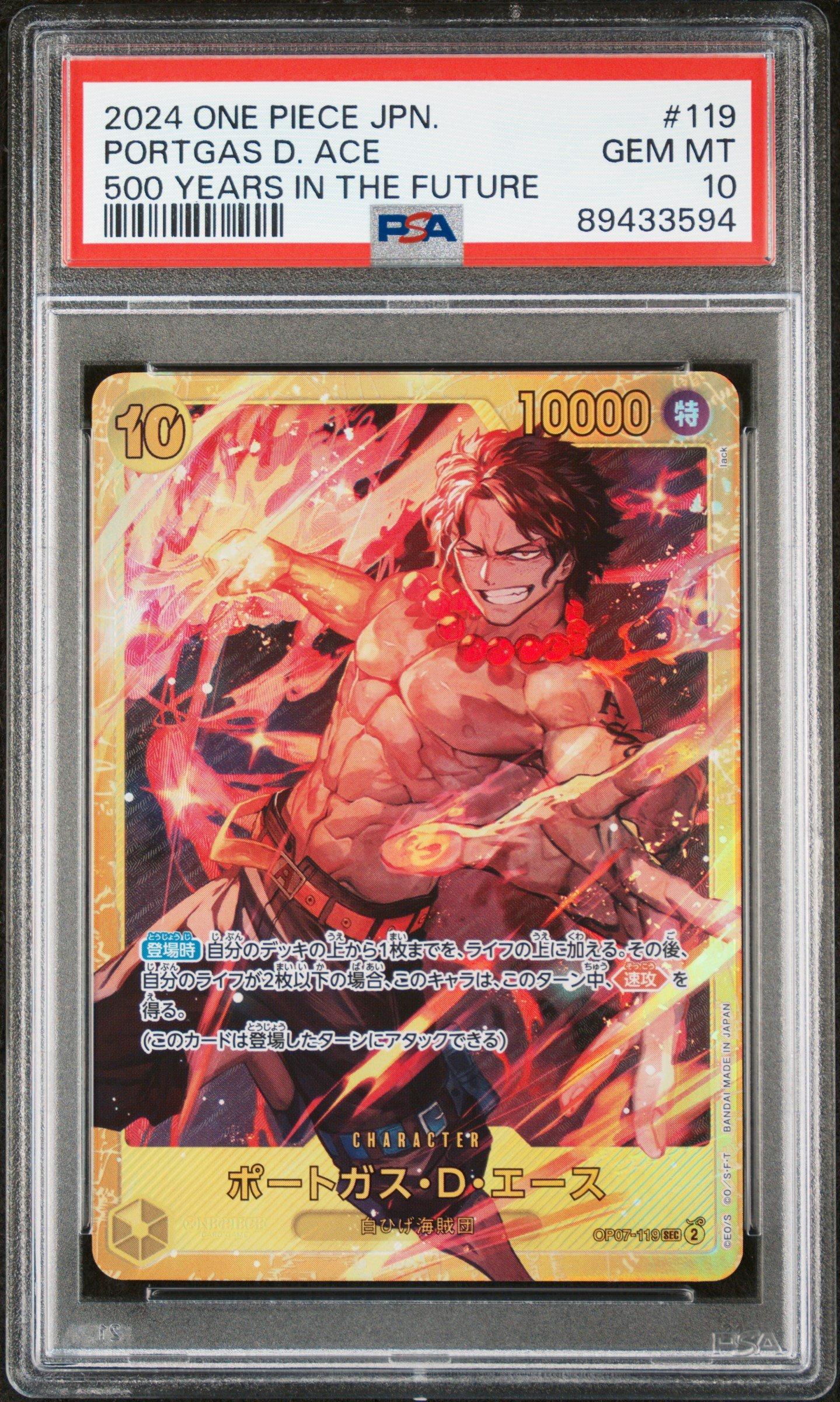 夢*コ様 2024 ONE PIECE PORTGAS D. ACE #119 夢*コ様 2024 ONE PIECE PORTGAS D. ACE #119 2024 One Piece Japanese 500